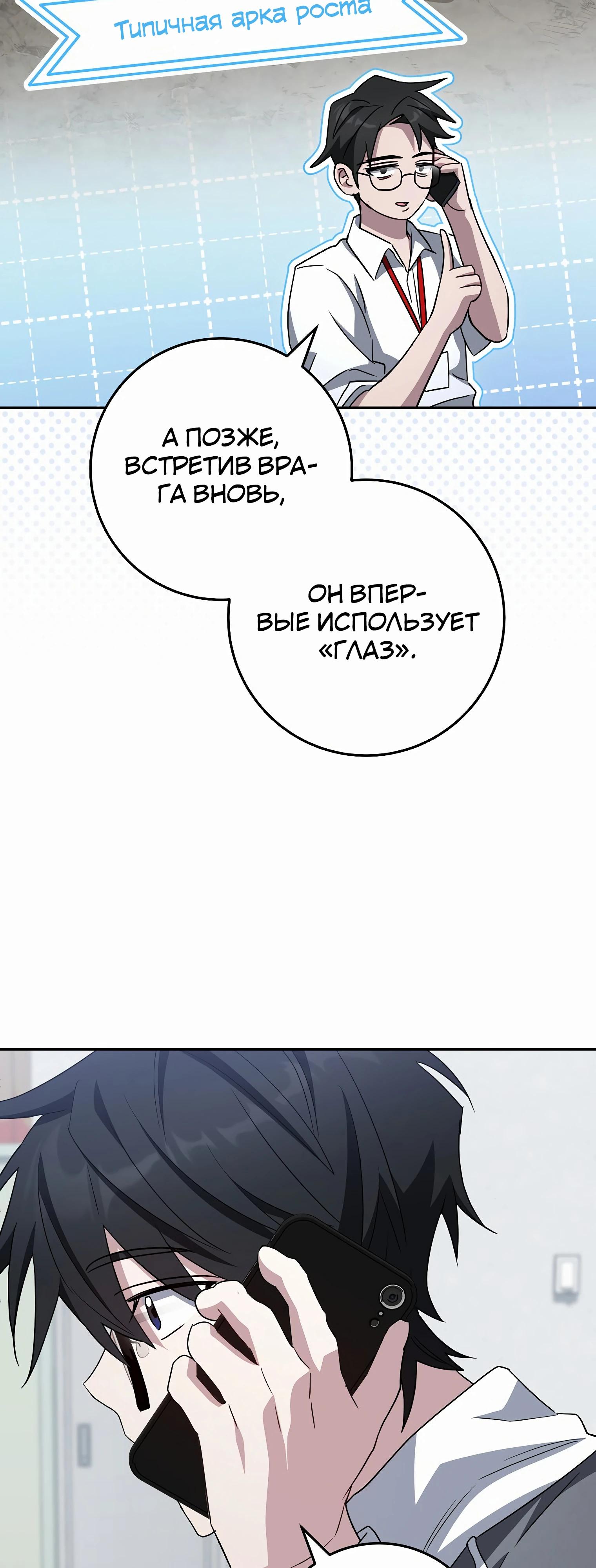 Манга Руководство по жизни для начинающих писателей - Глава 33 Страница 31