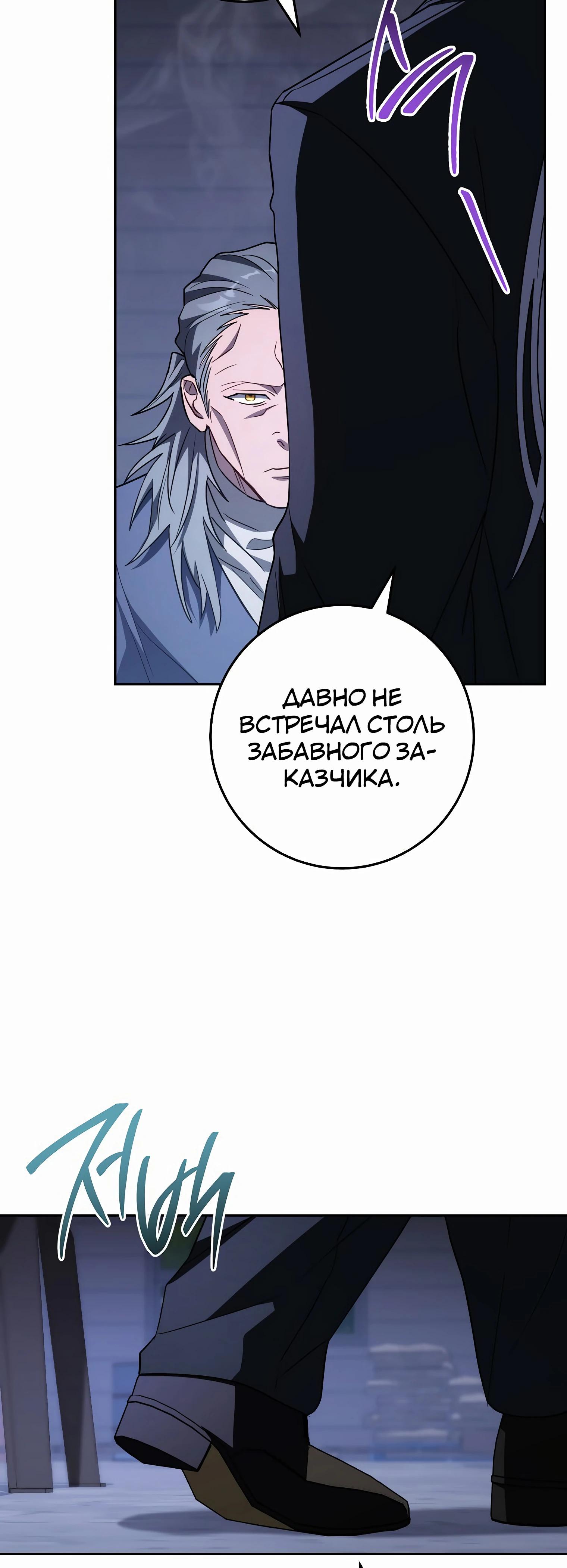 Манга Руководство по жизни для начинающих писателей - Глава 33 Страница 12