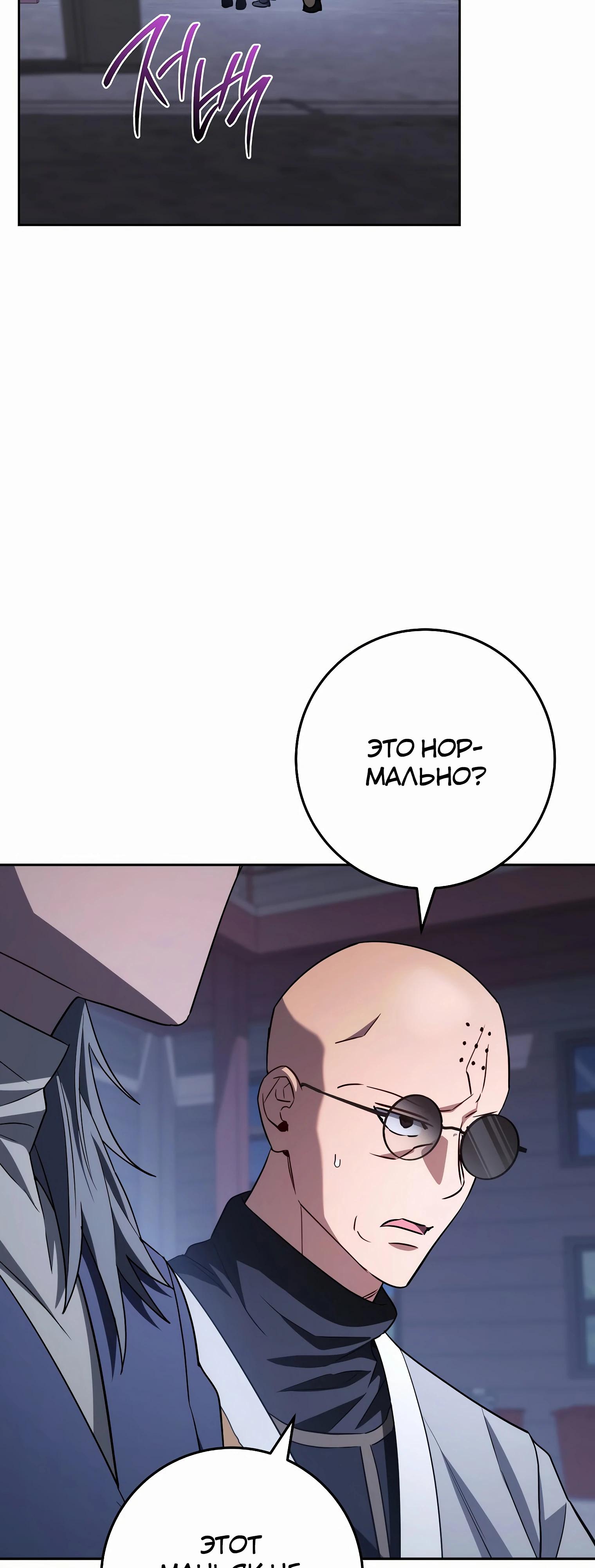 Манга Руководство по жизни для начинающих писателей - Глава 33 Страница 19