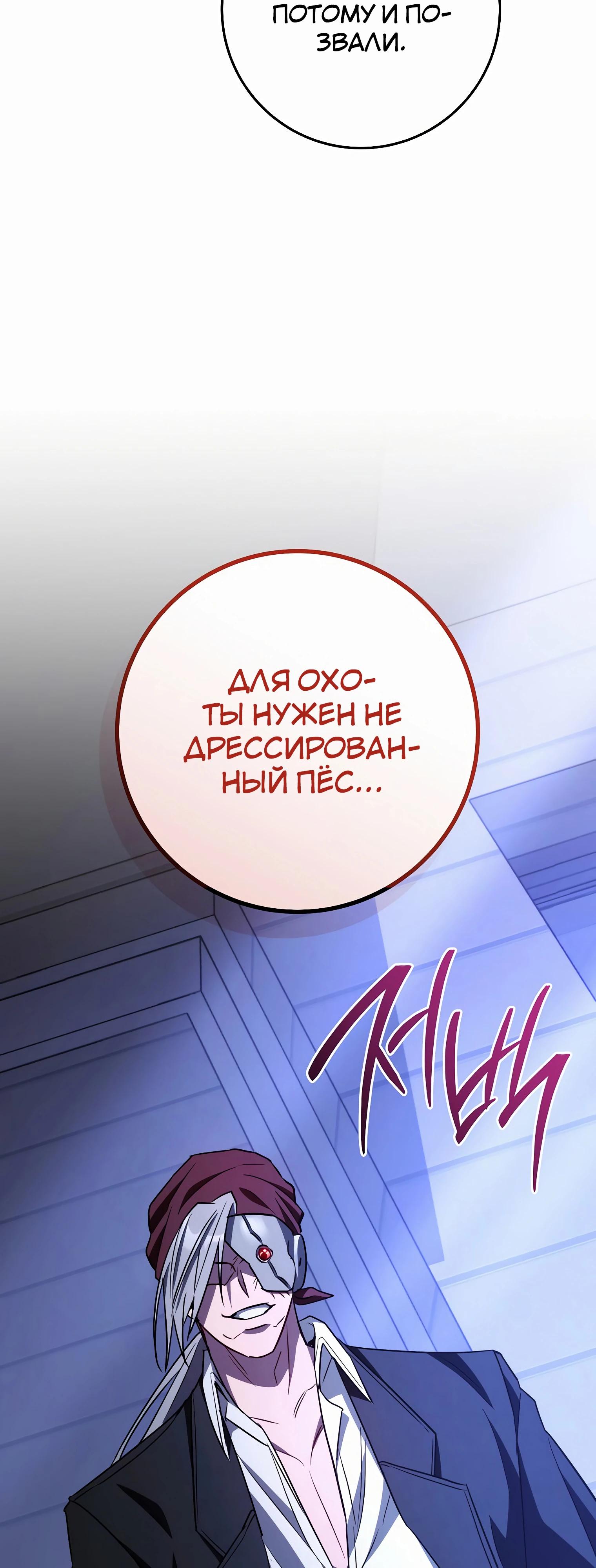 Манга Руководство по жизни для начинающих писателей - Глава 33 Страница 21