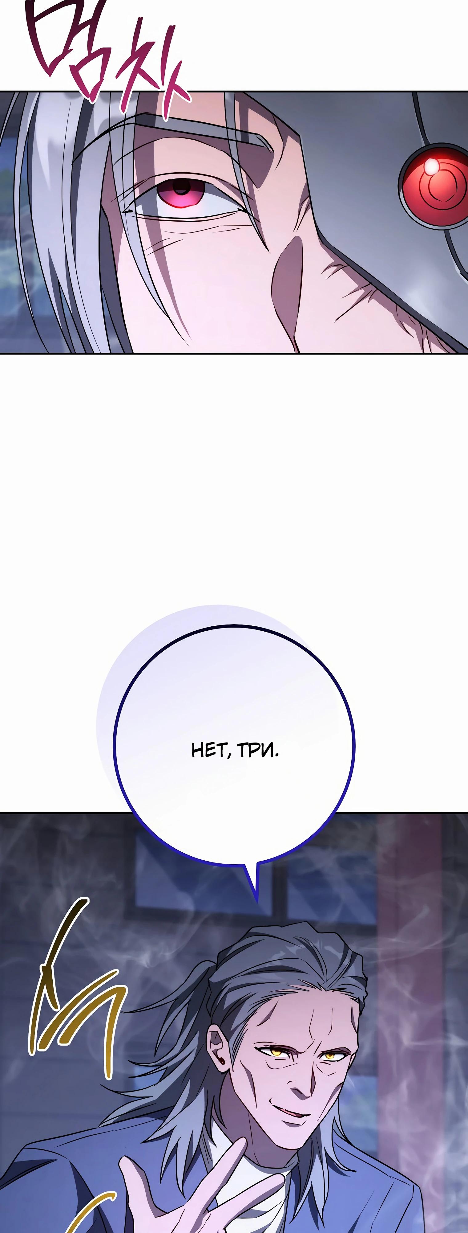 Манга Руководство по жизни для начинающих писателей - Глава 33 Страница 9