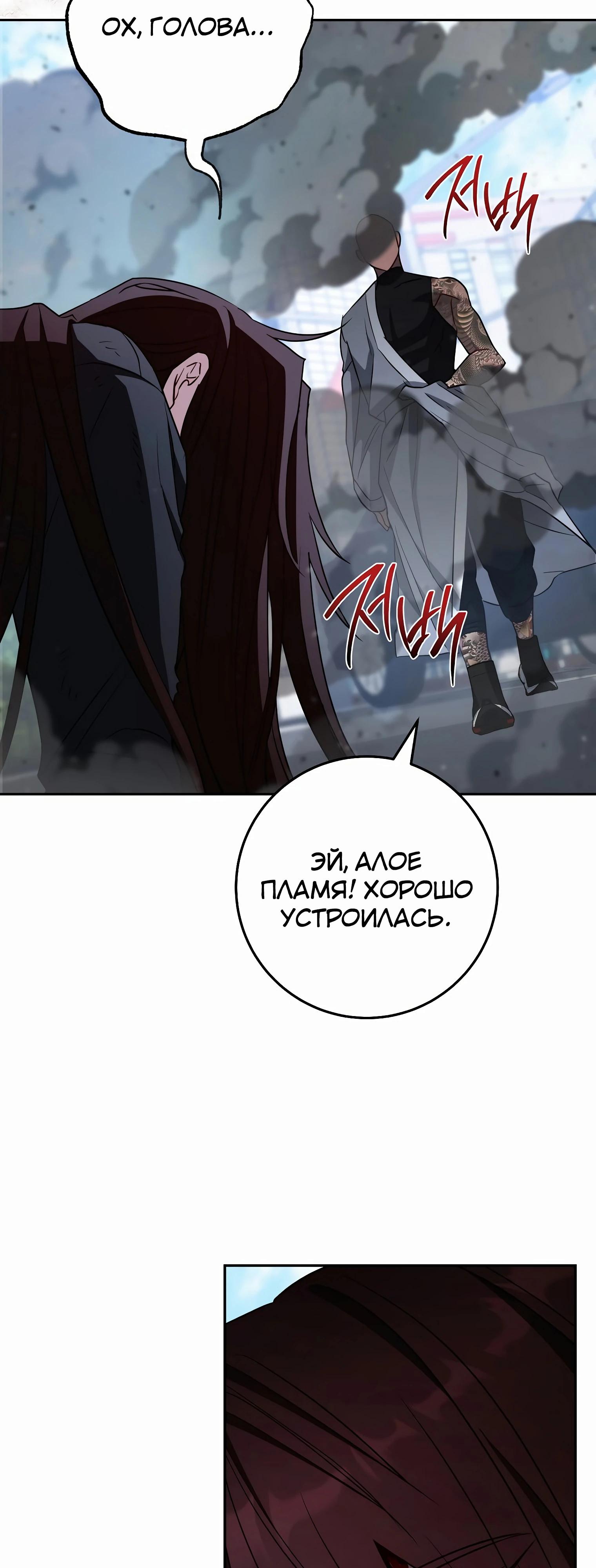 Манга Руководство по жизни для начинающих писателей - Глава 33 Страница 59