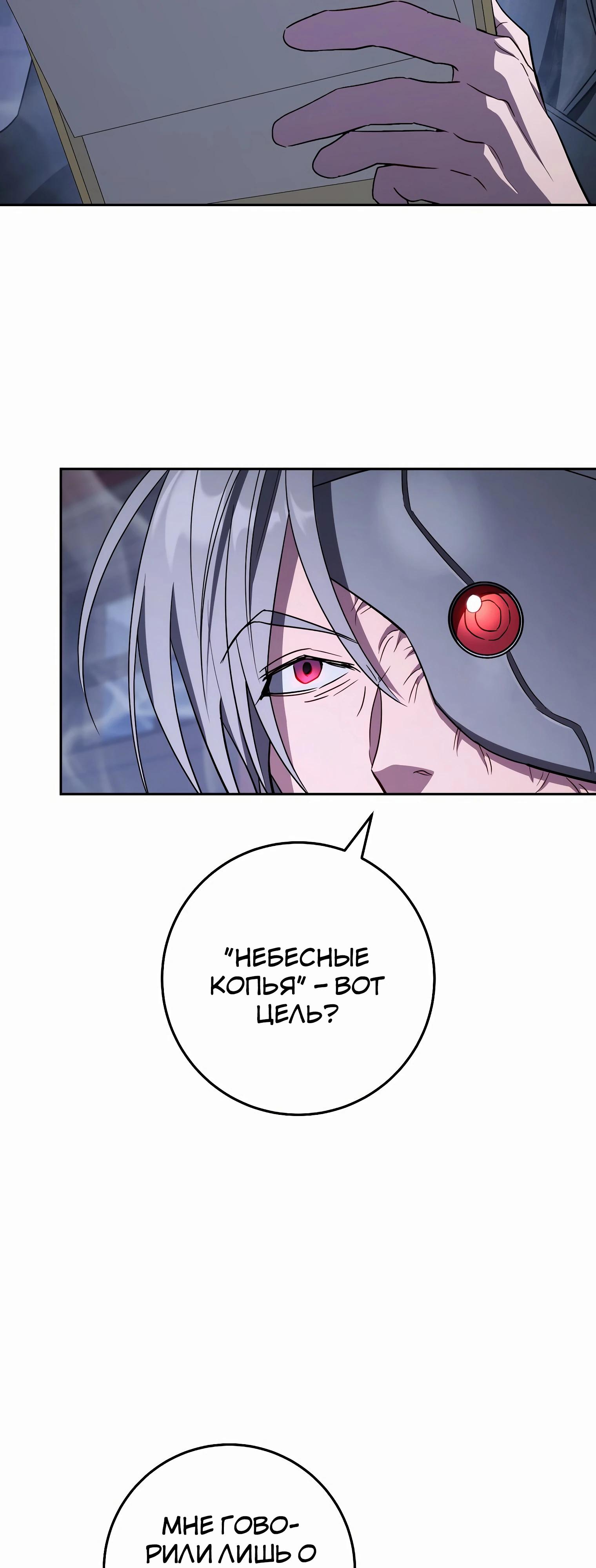 Манга Руководство по жизни для начинающих писателей - Глава 33 Страница 7