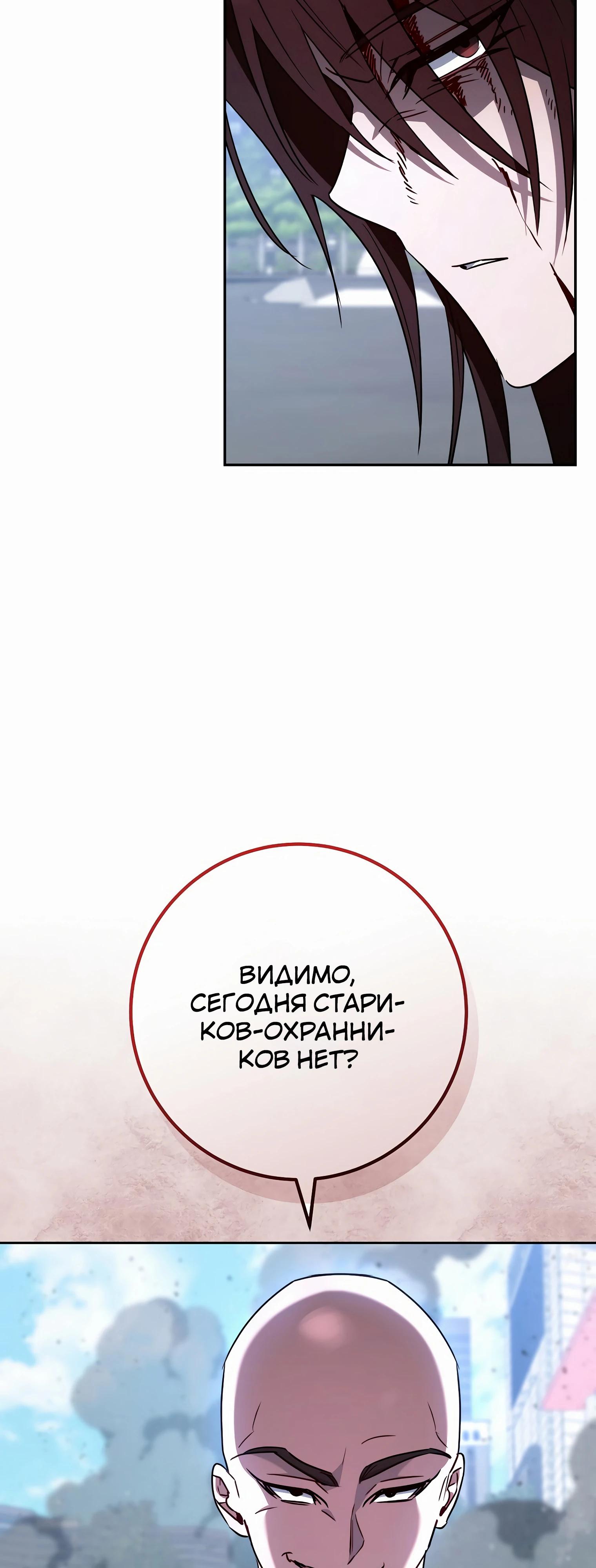 Манга Руководство по жизни для начинающих писателей - Глава 33 Страница 60