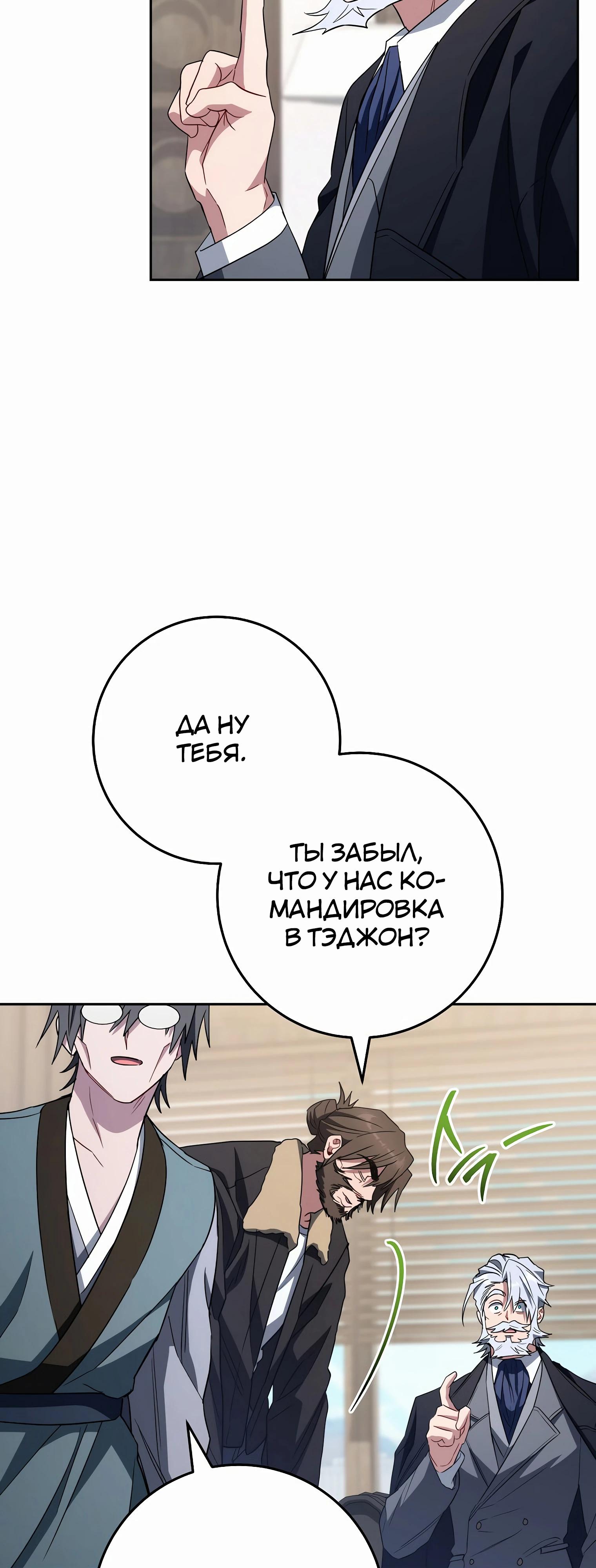 Манга Руководство по жизни для начинающих писателей - Глава 33 Страница 47