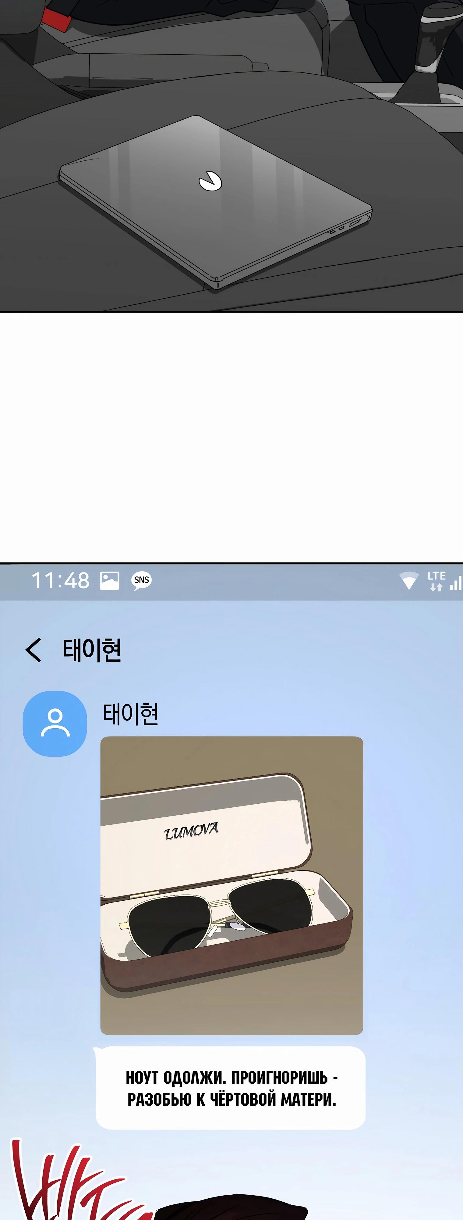 Манга Руководство по жизни для начинающих писателей - Глава 33 Страница 52