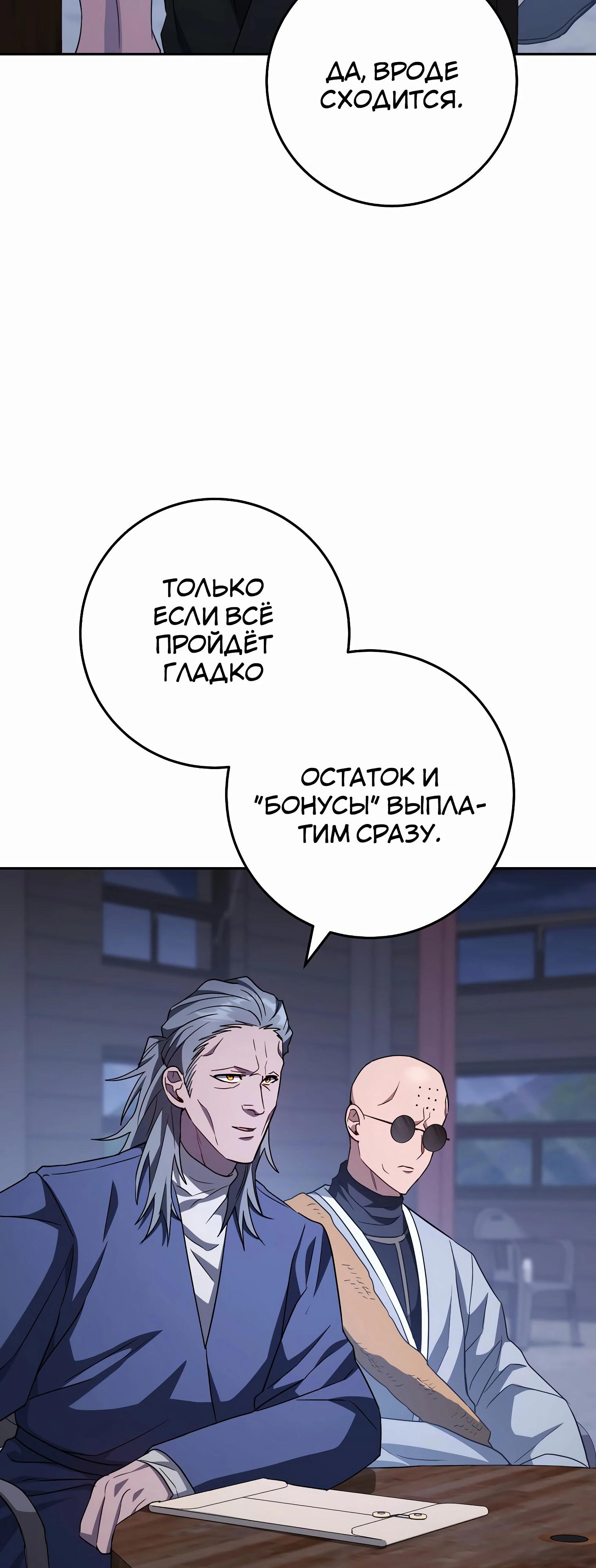 Манга Руководство по жизни для начинающих писателей - Глава 33 Страница 3