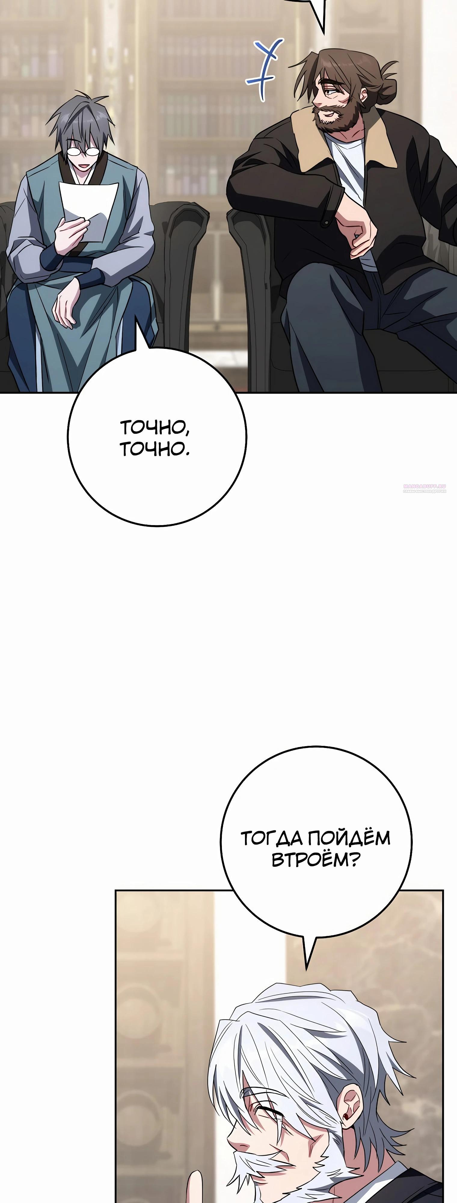 Манга Руководство по жизни для начинающих писателей - Глава 33 Страница 46