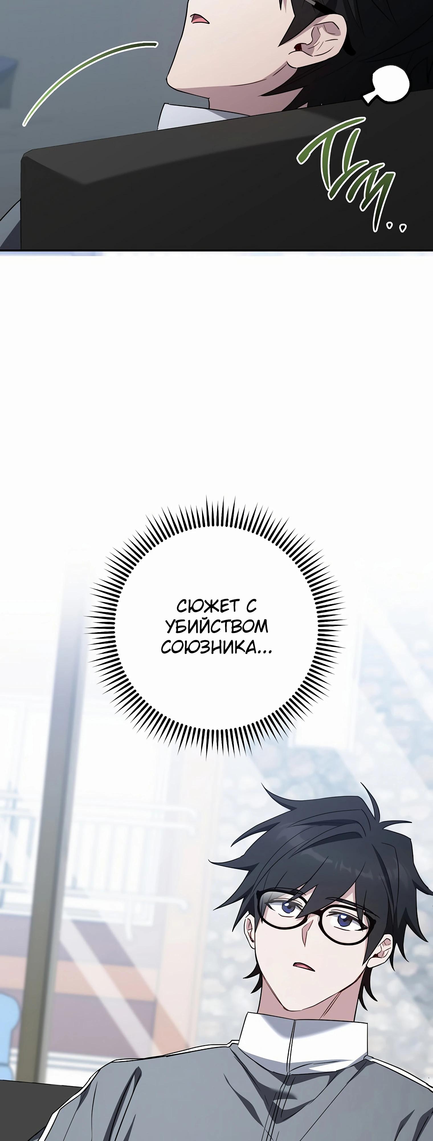 Манга Руководство по жизни для начинающих писателей - Глава 33 Страница 35