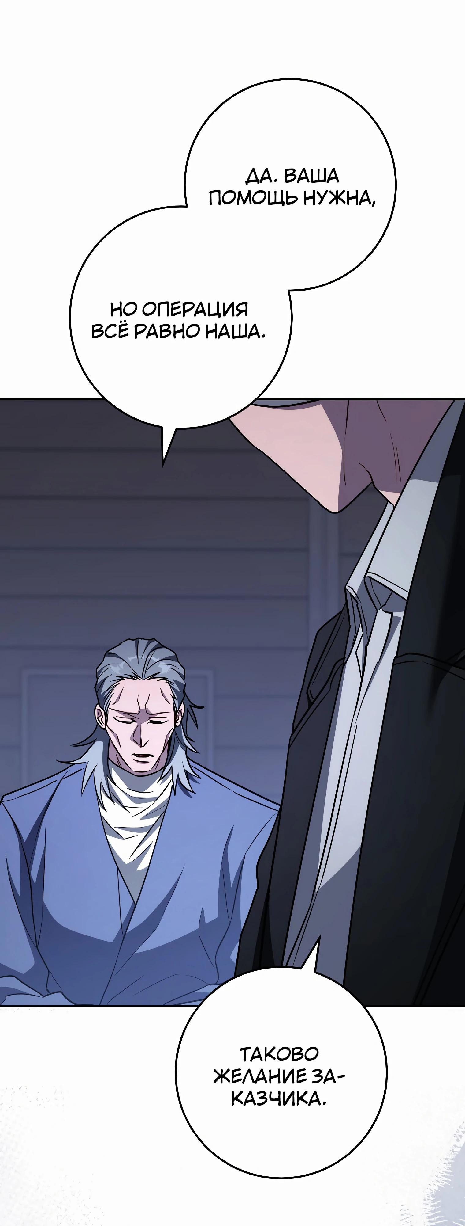 Манга Руководство по жизни для начинающих писателей - Глава 33 Страница 15