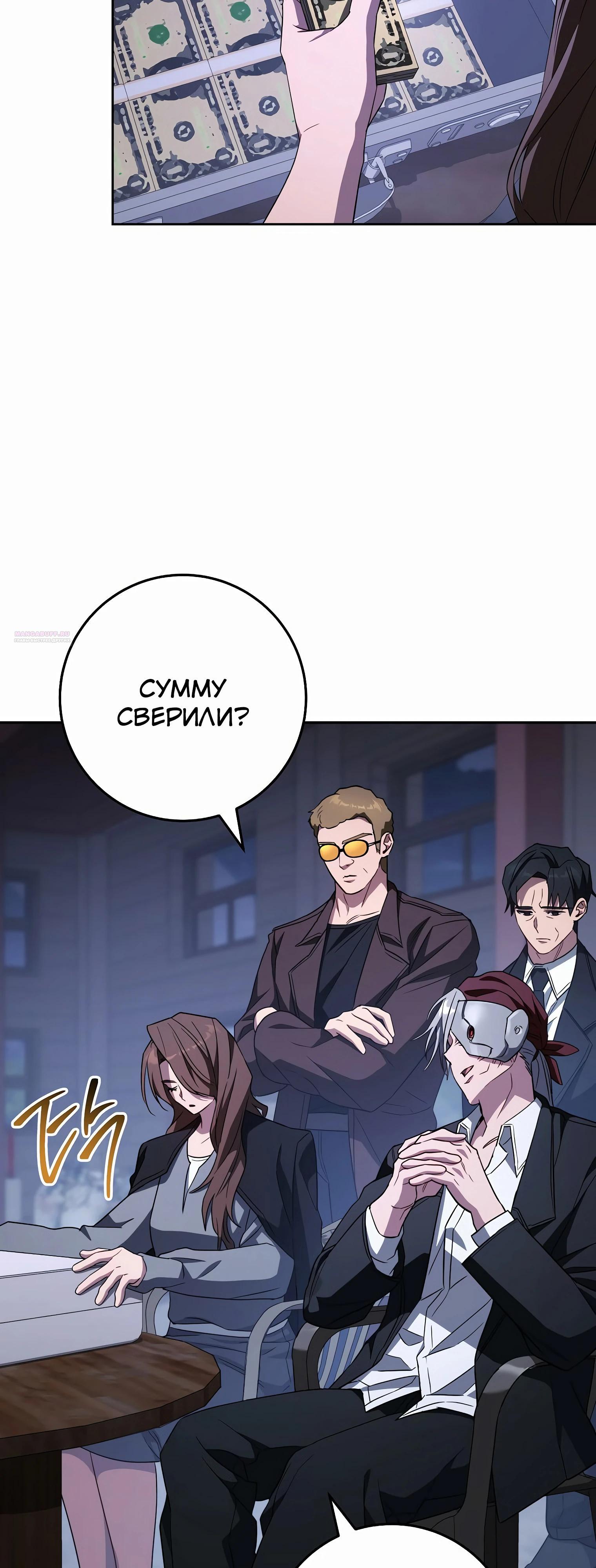 Манга Руководство по жизни для начинающих писателей - Глава 33 Страница 2