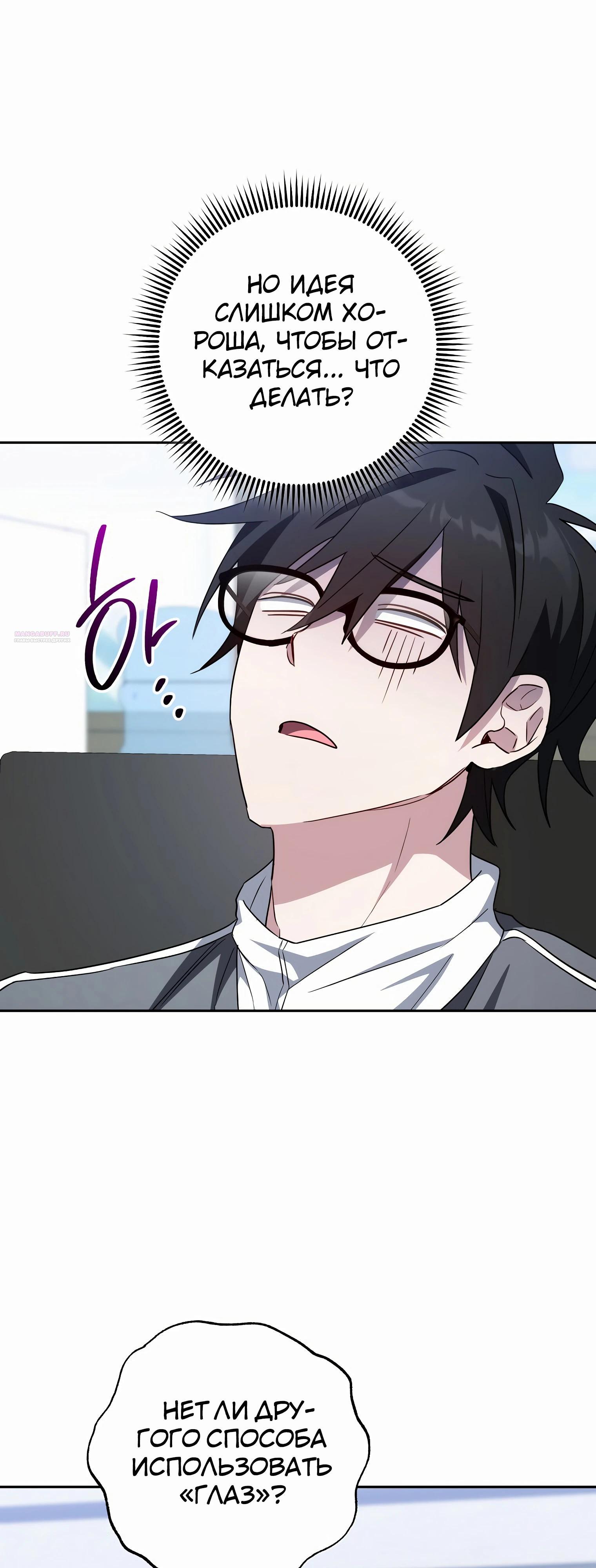 Манга Руководство по жизни для начинающих писателей - Глава 33 Страница 38