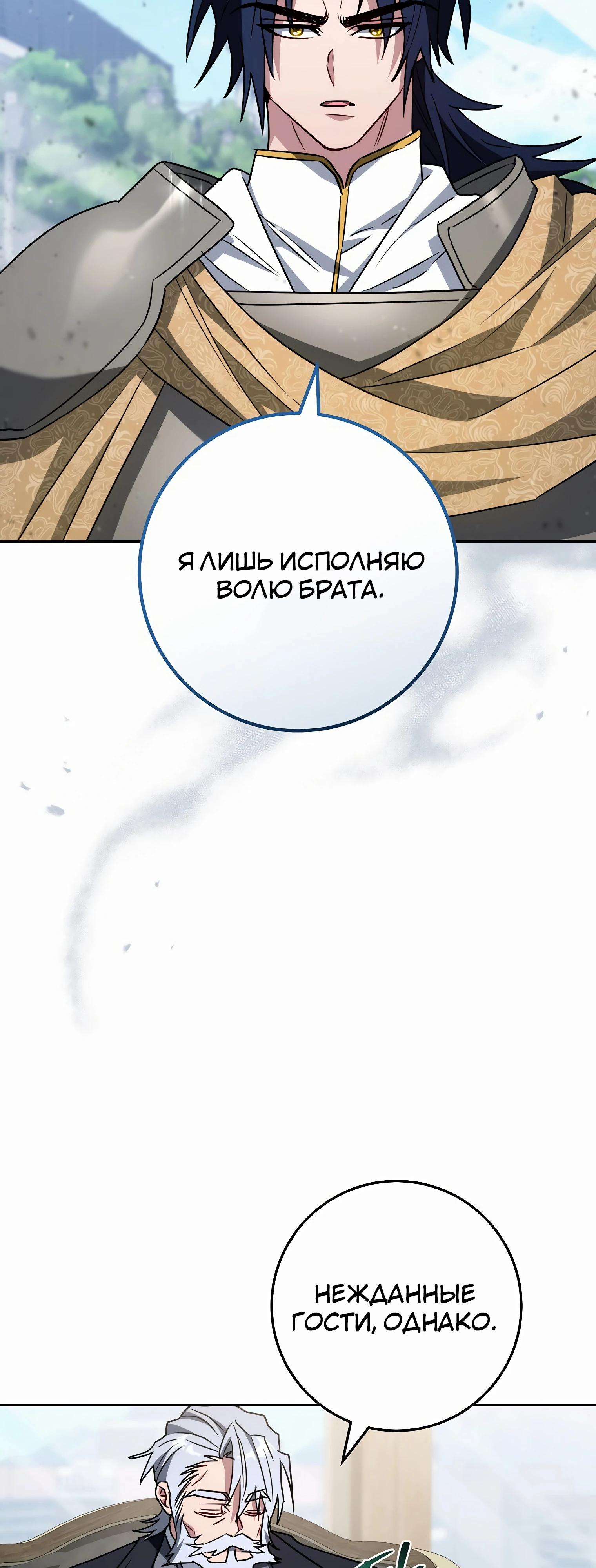 Манга Руководство по жизни для начинающих писателей - Глава 33 Страница 63