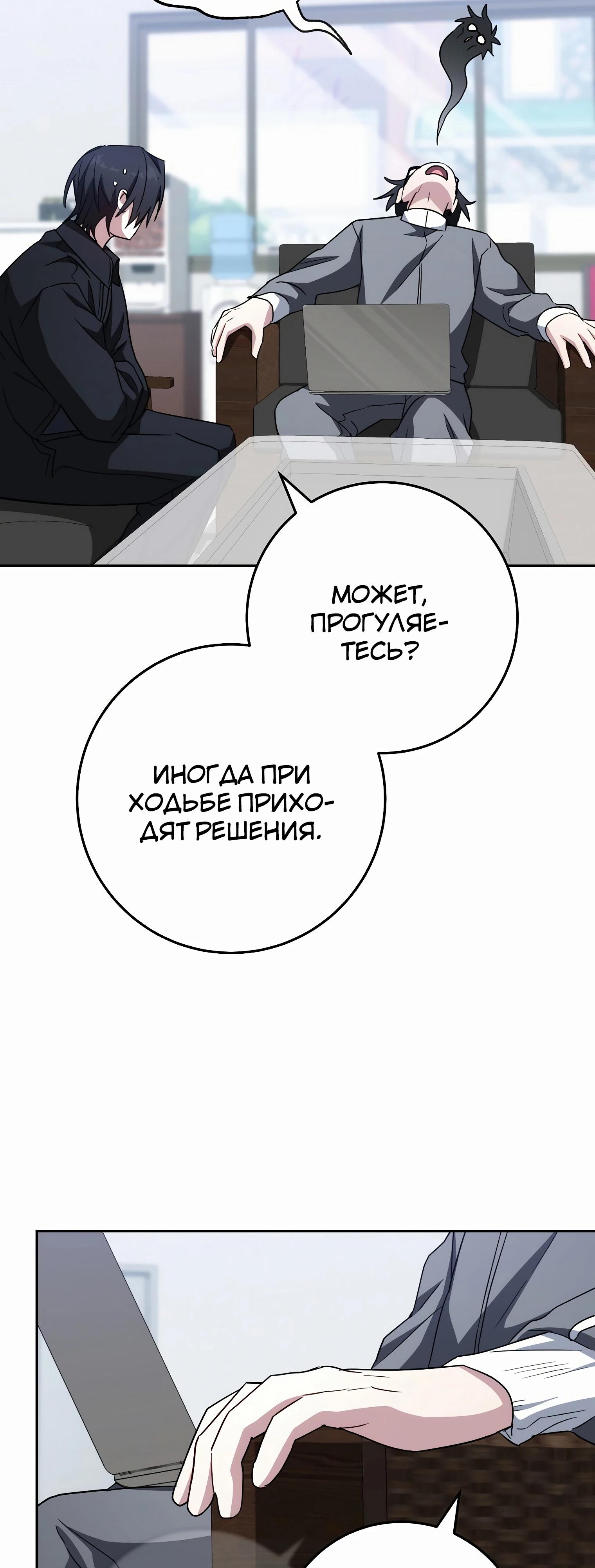 Манга Руководство по жизни для начинающих писателей - Глава 33 Страница 39