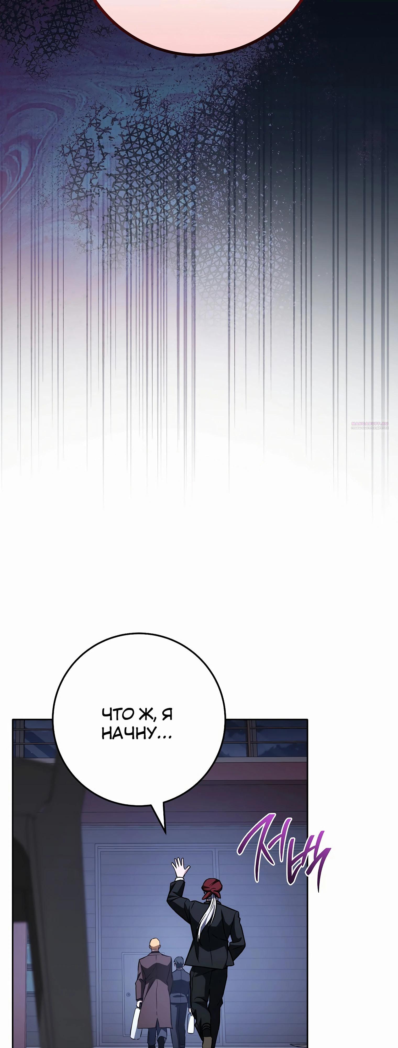 Манга Руководство по жизни для начинающих писателей - Глава 33 Страница 18