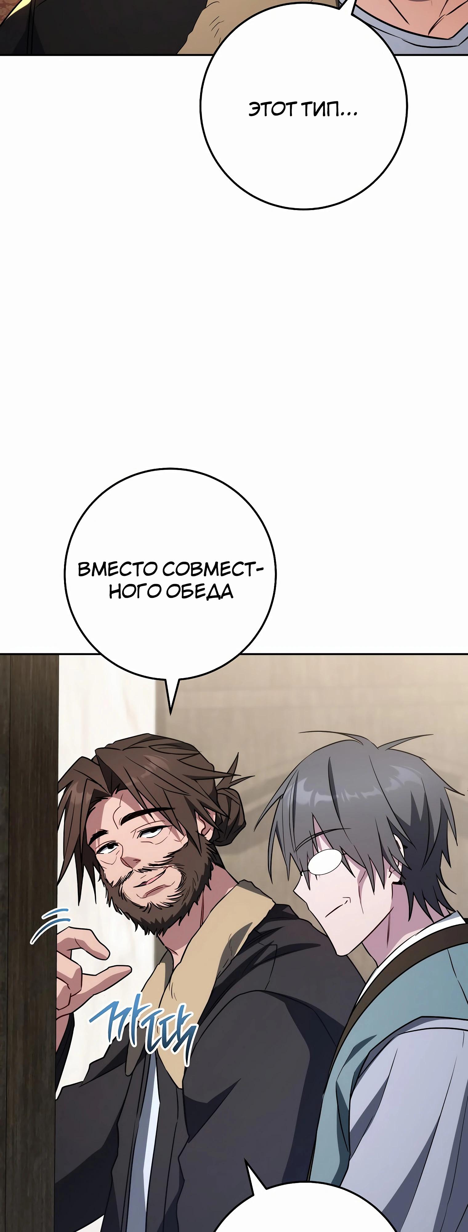 Манга Руководство по жизни для начинающих писателей - Глава 33 Страница 49
