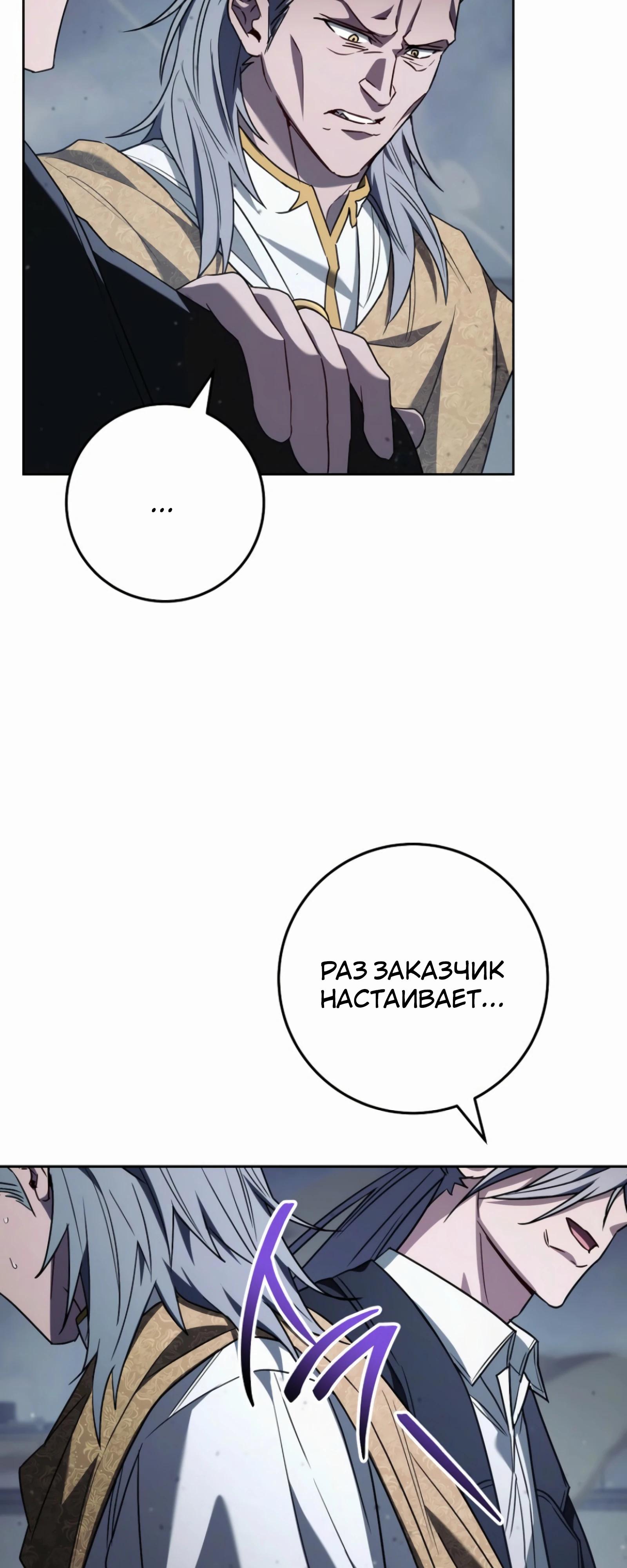 Манга Руководство по жизни для начинающих писателей - Глава 38 Страница 85