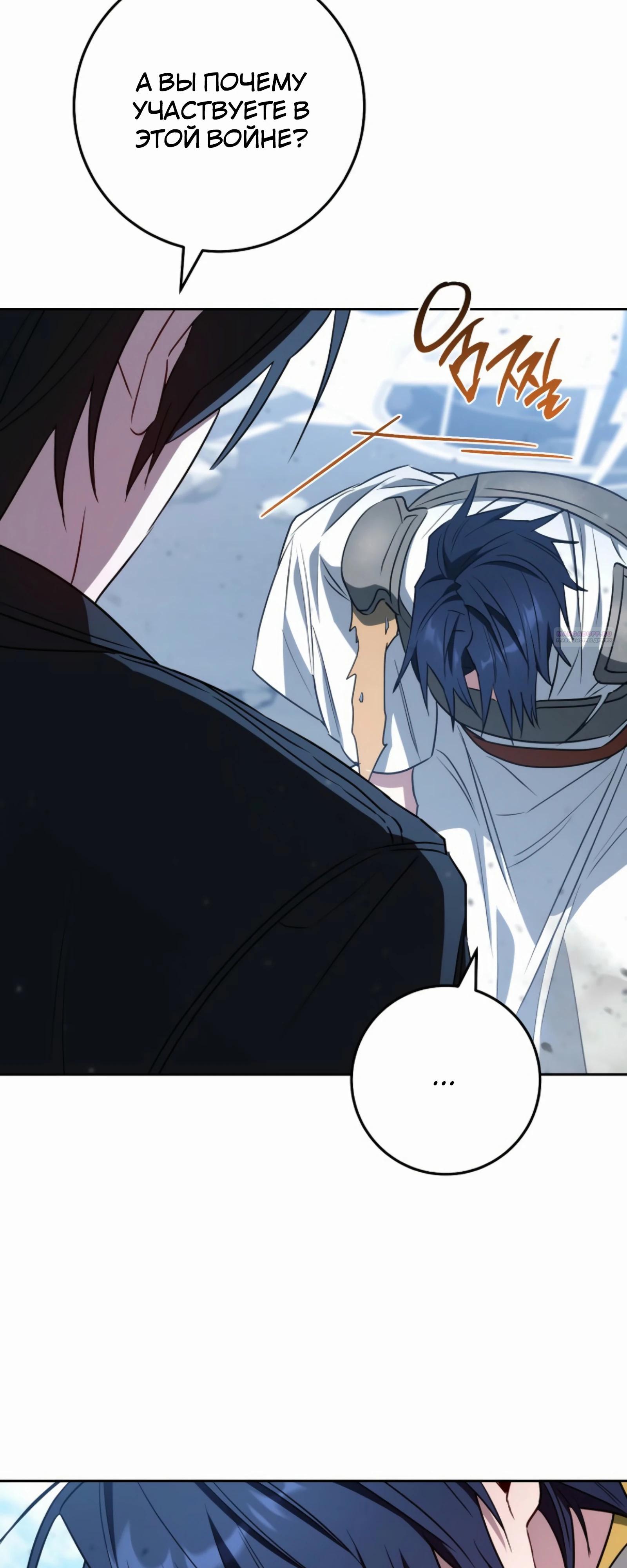 Манга Руководство по жизни для начинающих писателей - Глава 37 Страница 86