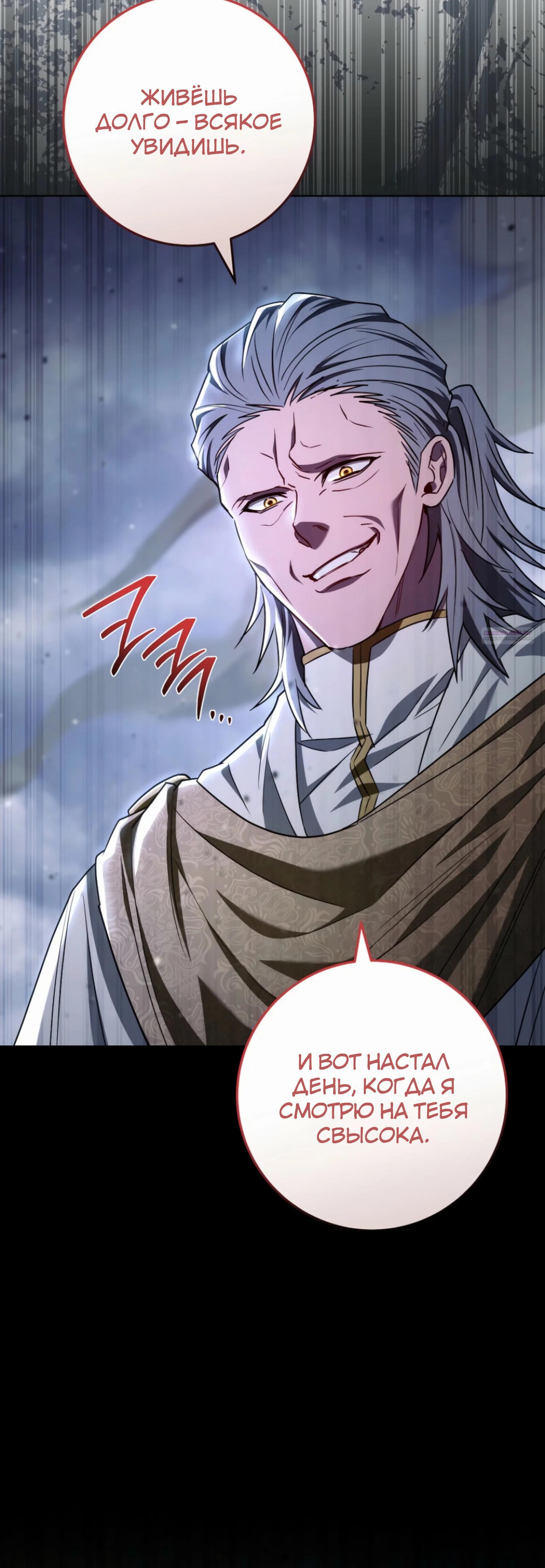 Манга Руководство по жизни для начинающих писателей - Глава 37 Страница 90