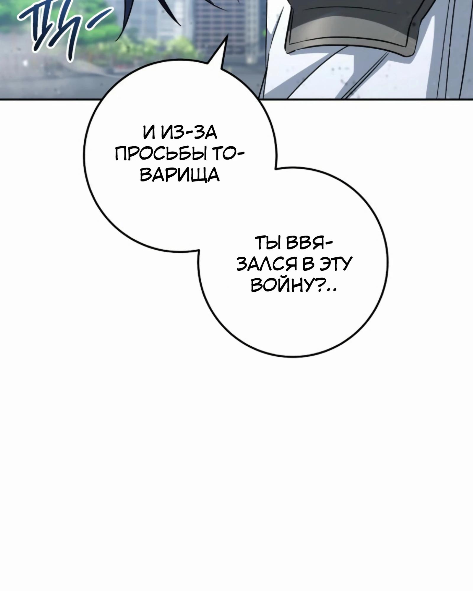 Манга Руководство по жизни для начинающих писателей - Глава 37 Страница 84