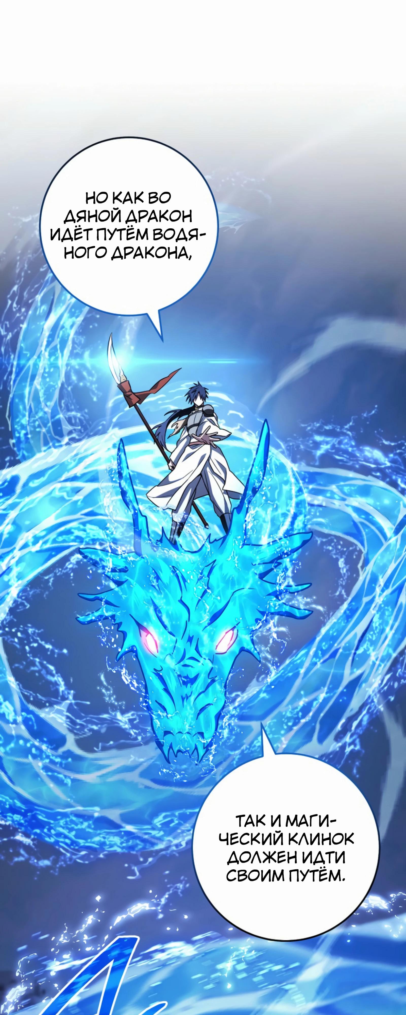 Манга Руководство по жизни для начинающих писателей - Глава 37 Страница 51