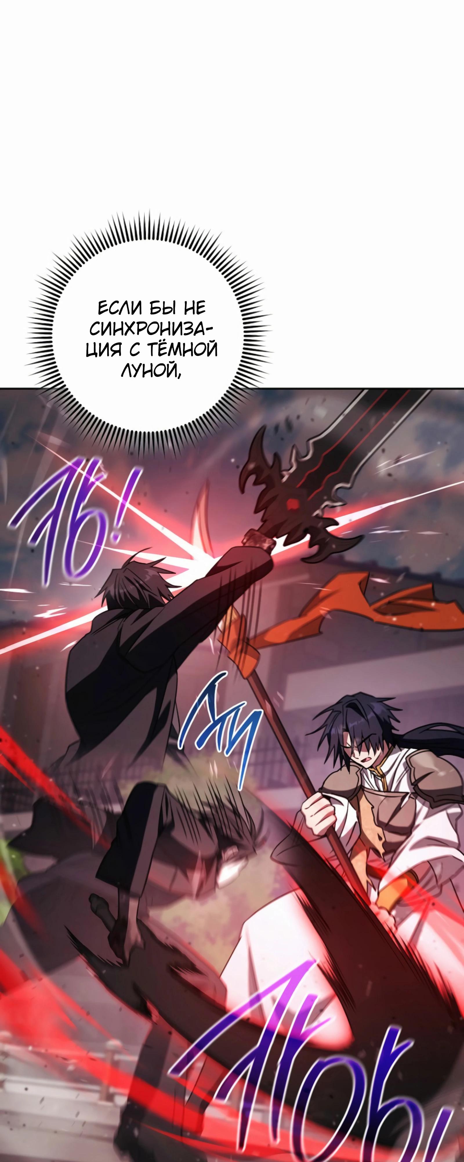 Манга Руководство по жизни для начинающих писателей - Глава 37 Страница 29