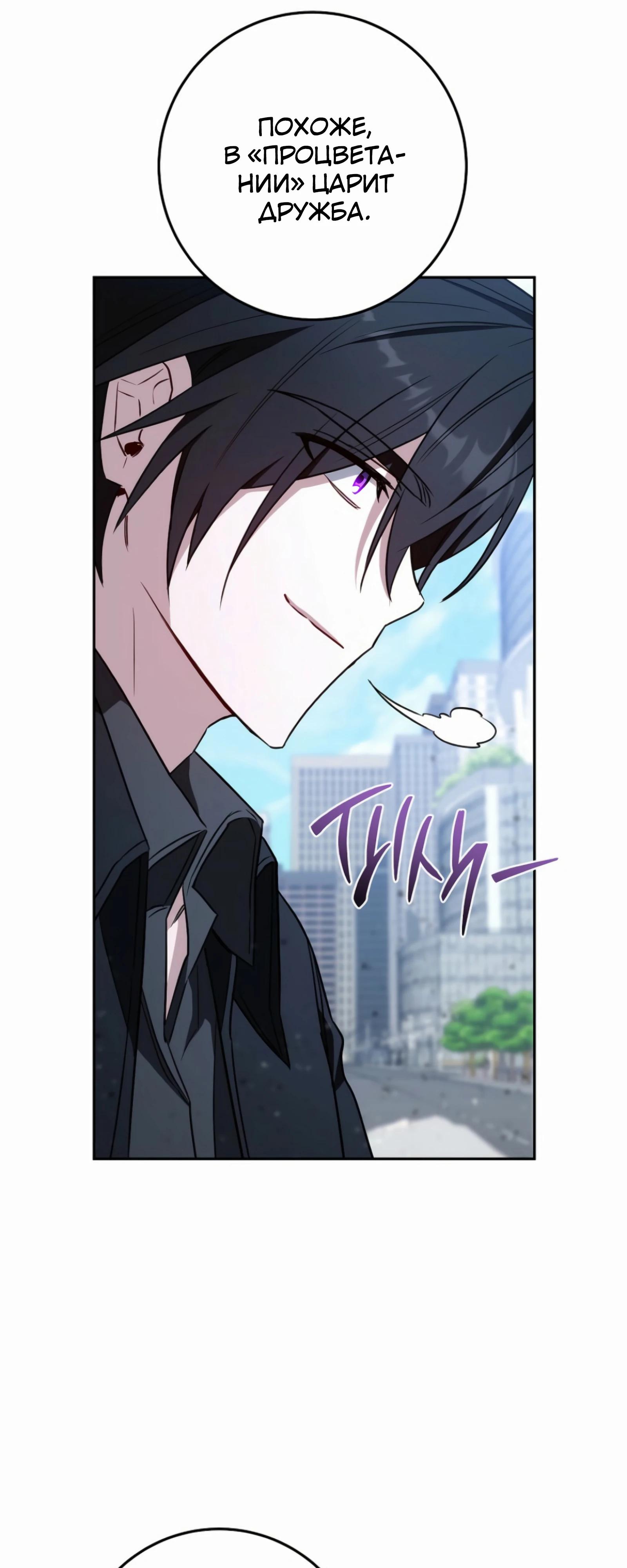 Манга Руководство по жизни для начинающих писателей - Глава 37 Страница 85