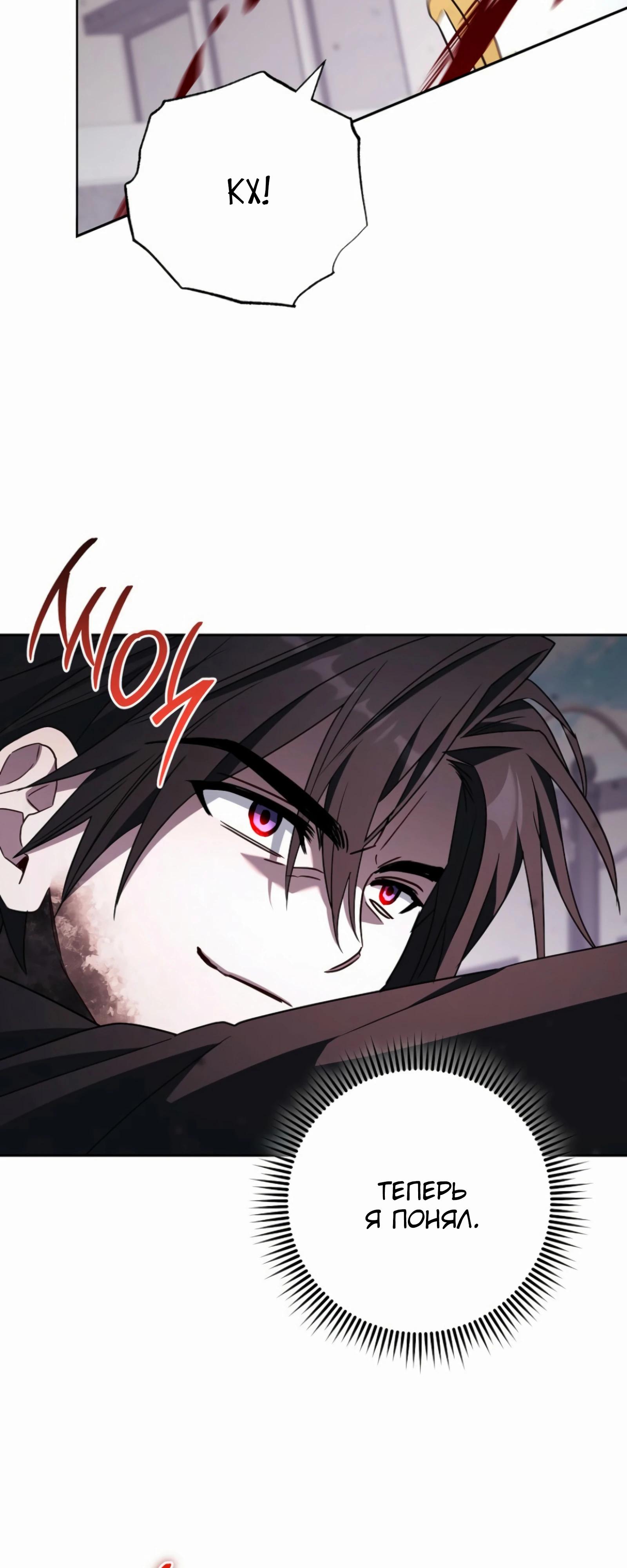 Манга Руководство по жизни для начинающих писателей - Глава 37 Страница 27