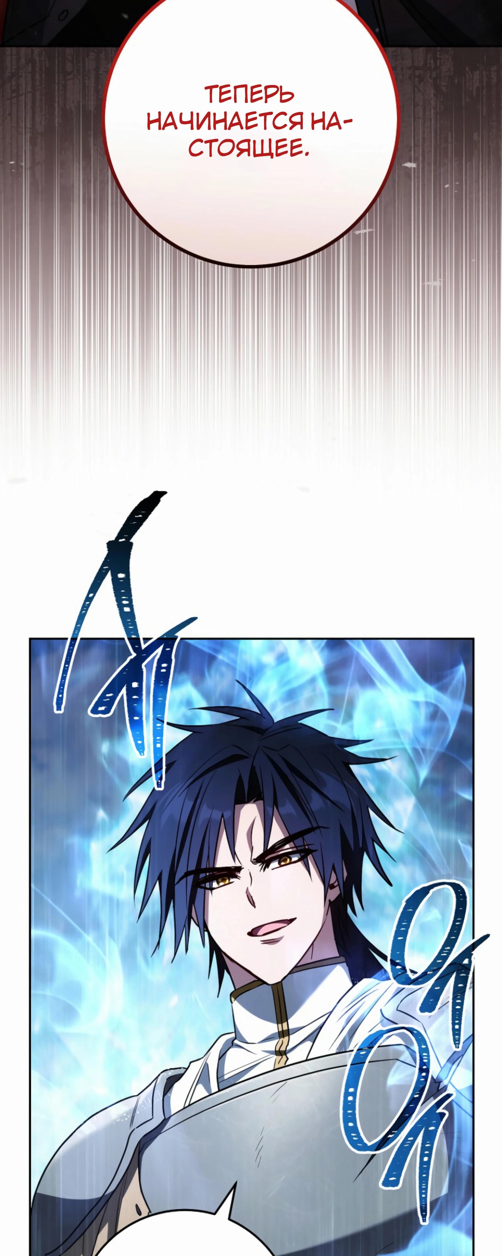 Манга Руководство по жизни для начинающих писателей - Глава 37 Страница 67