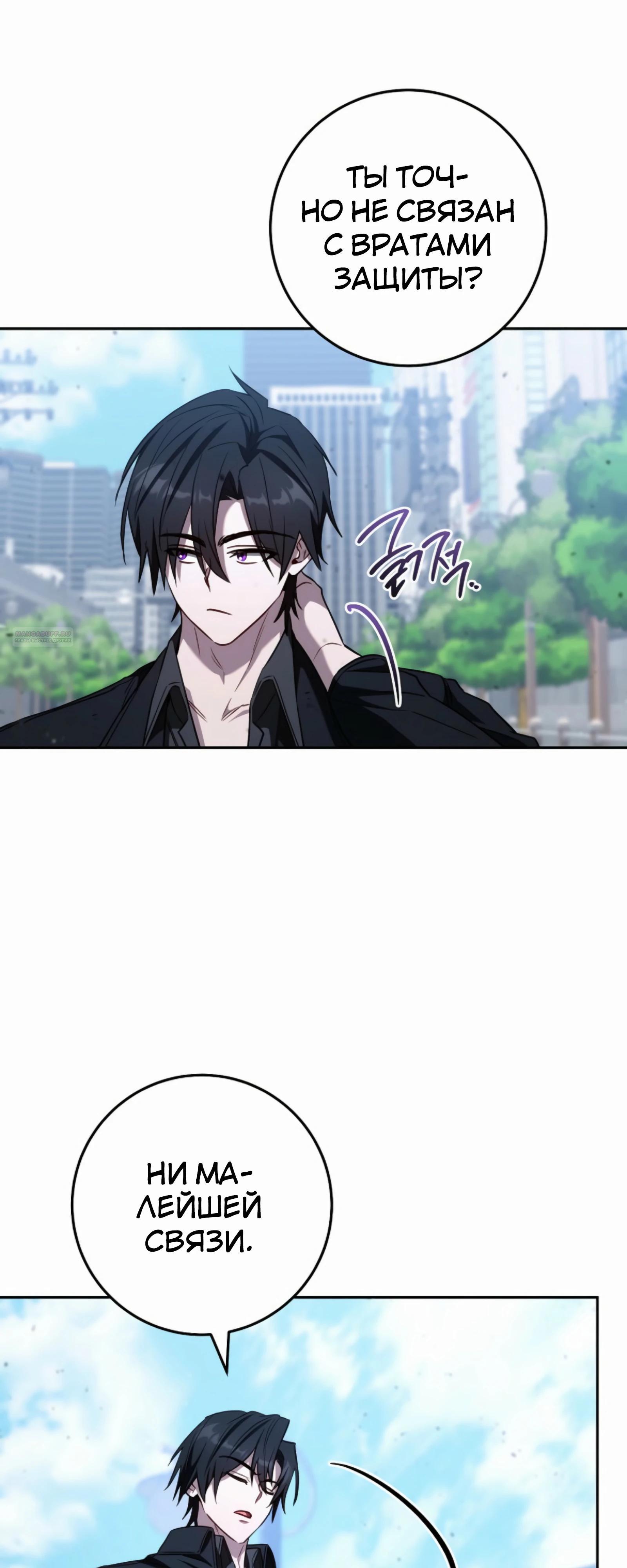 Манга Руководство по жизни для начинающих писателей - Глава 37 Страница 82