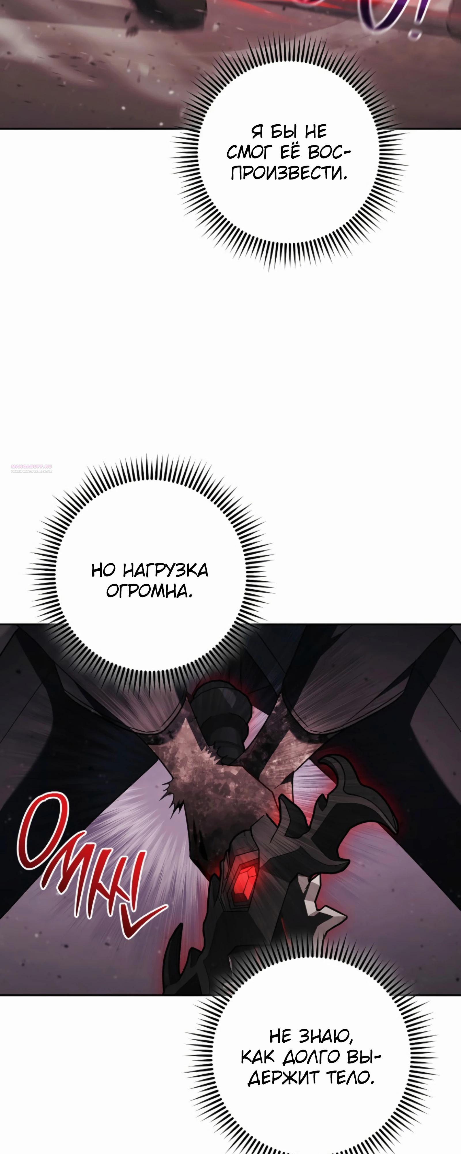 Манга Руководство по жизни для начинающих писателей - Глава 37 Страница 30