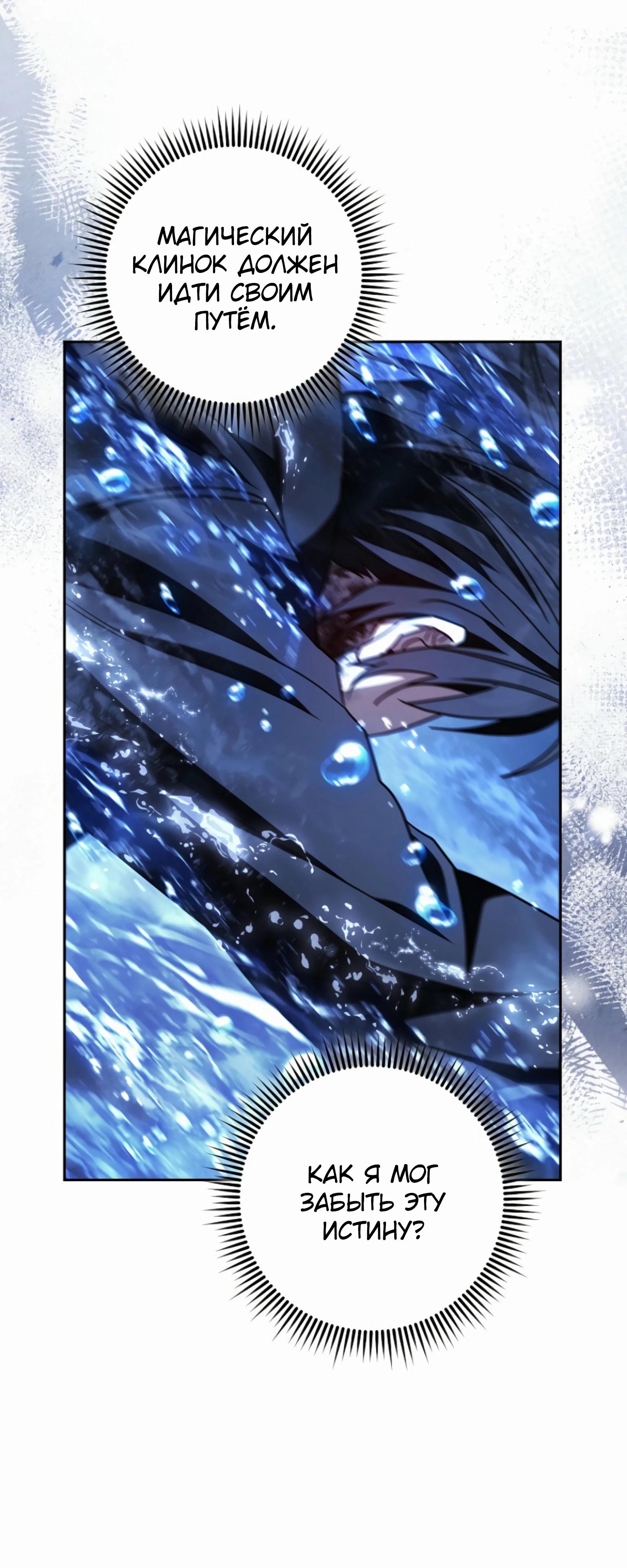 Манга Руководство по жизни для начинающих писателей - Глава 37 Страница 53