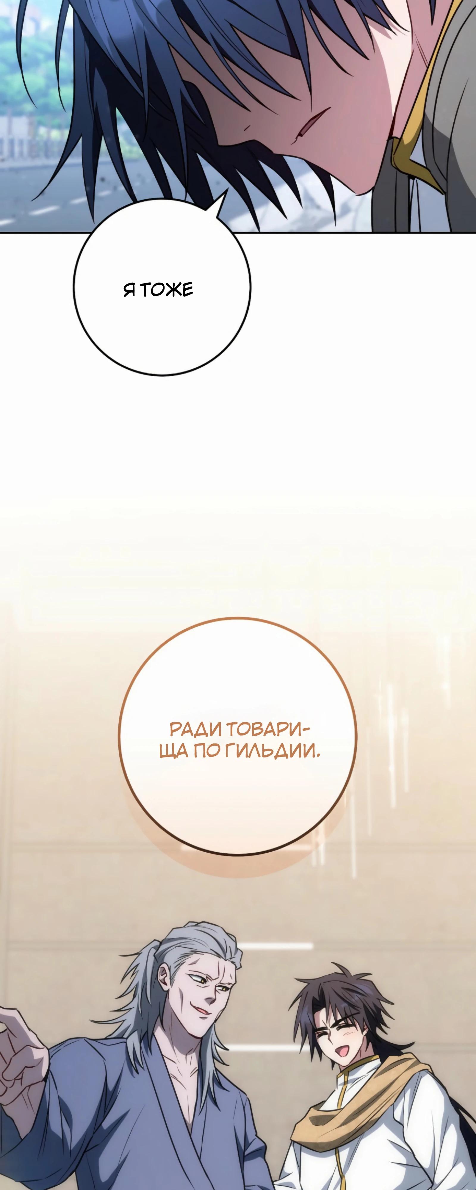 Манга Руководство по жизни для начинающих писателей - Глава 37 Страница 87