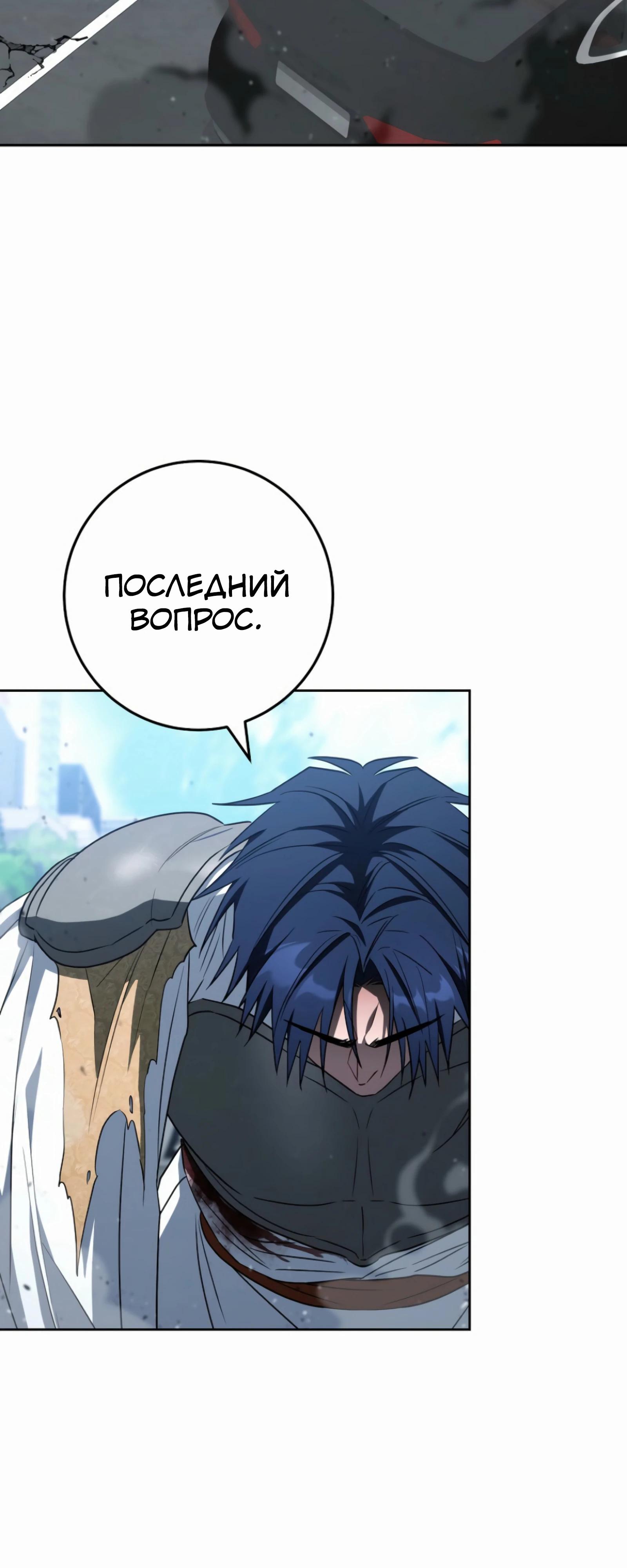 Манга Руководство по жизни для начинающих писателей - Глава 37 Страница 81