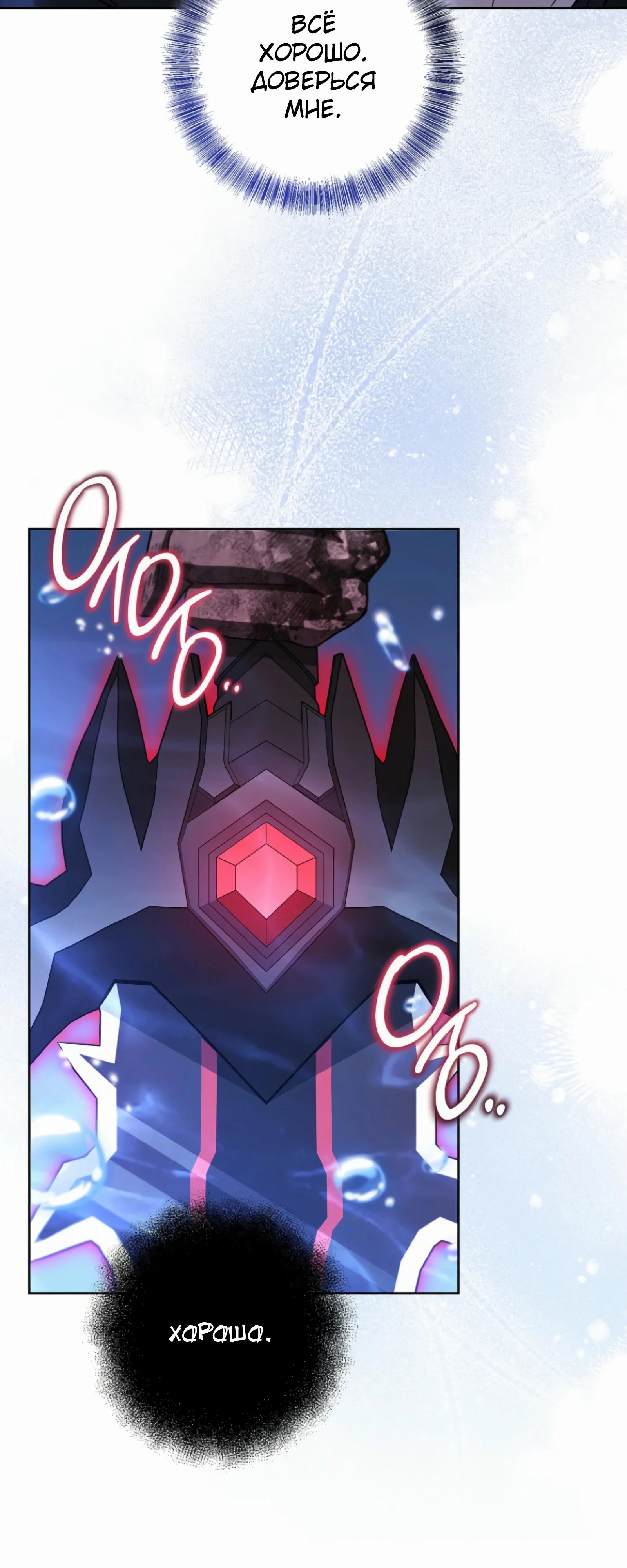 Манга Руководство по жизни для начинающих писателей - Глава 37 Страница 59