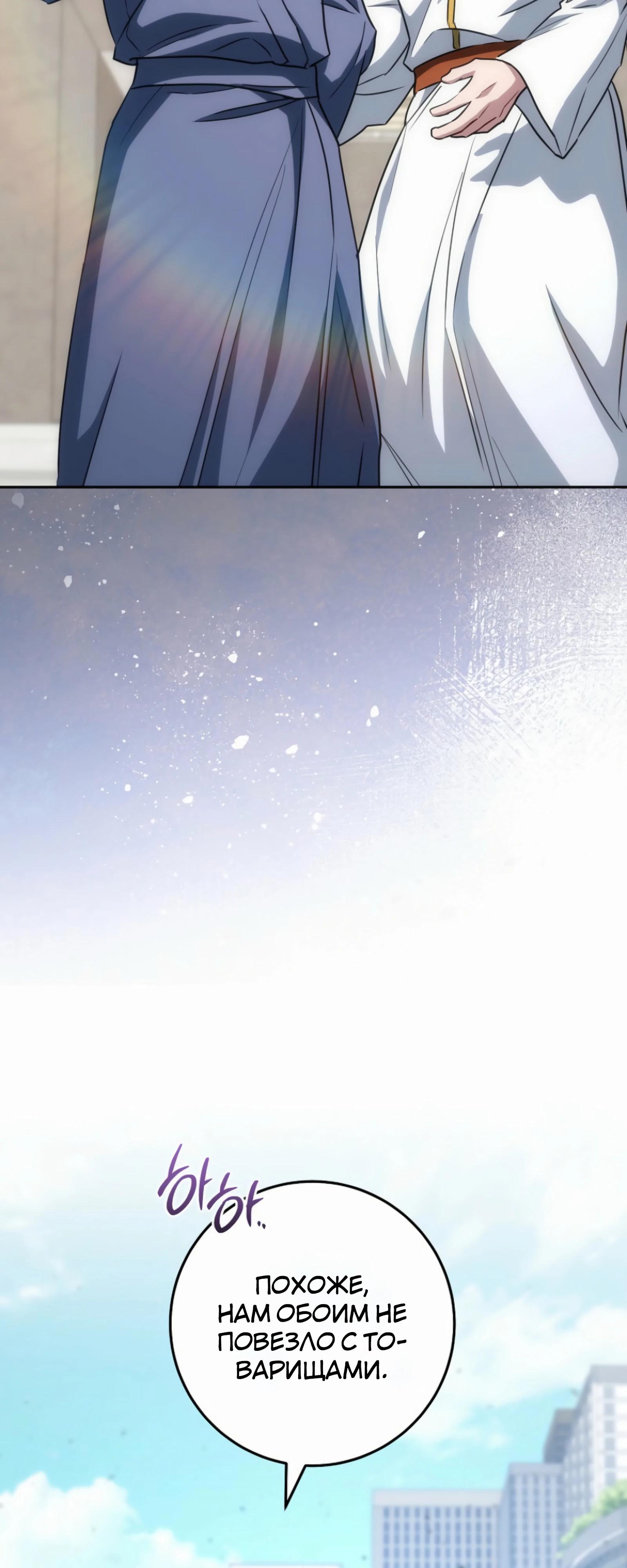 Манга Руководство по жизни для начинающих писателей - Глава 37 Страница 88