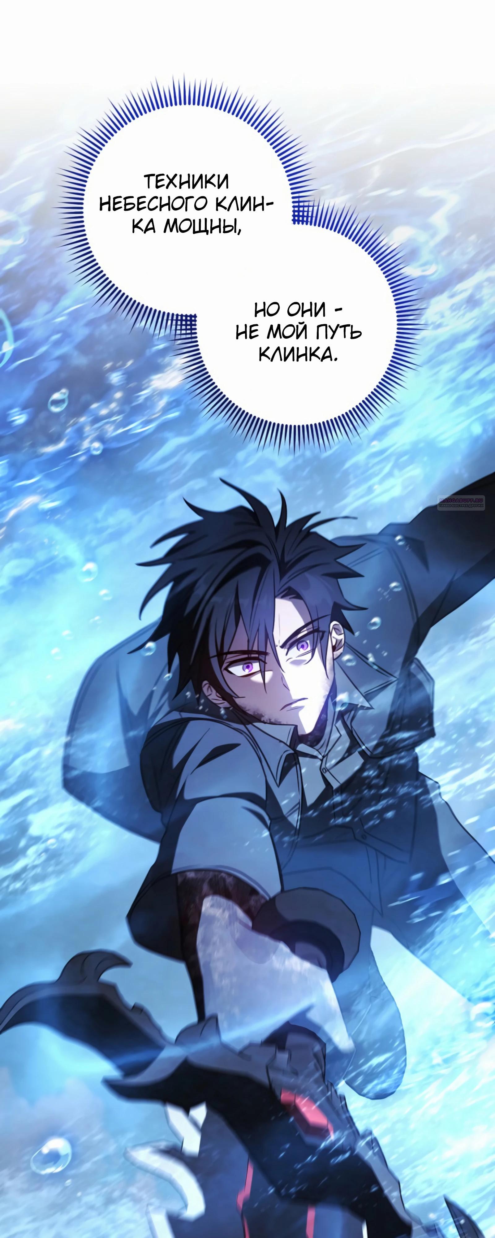 Манга Руководство по жизни для начинающих писателей - Глава 37 Страница 54