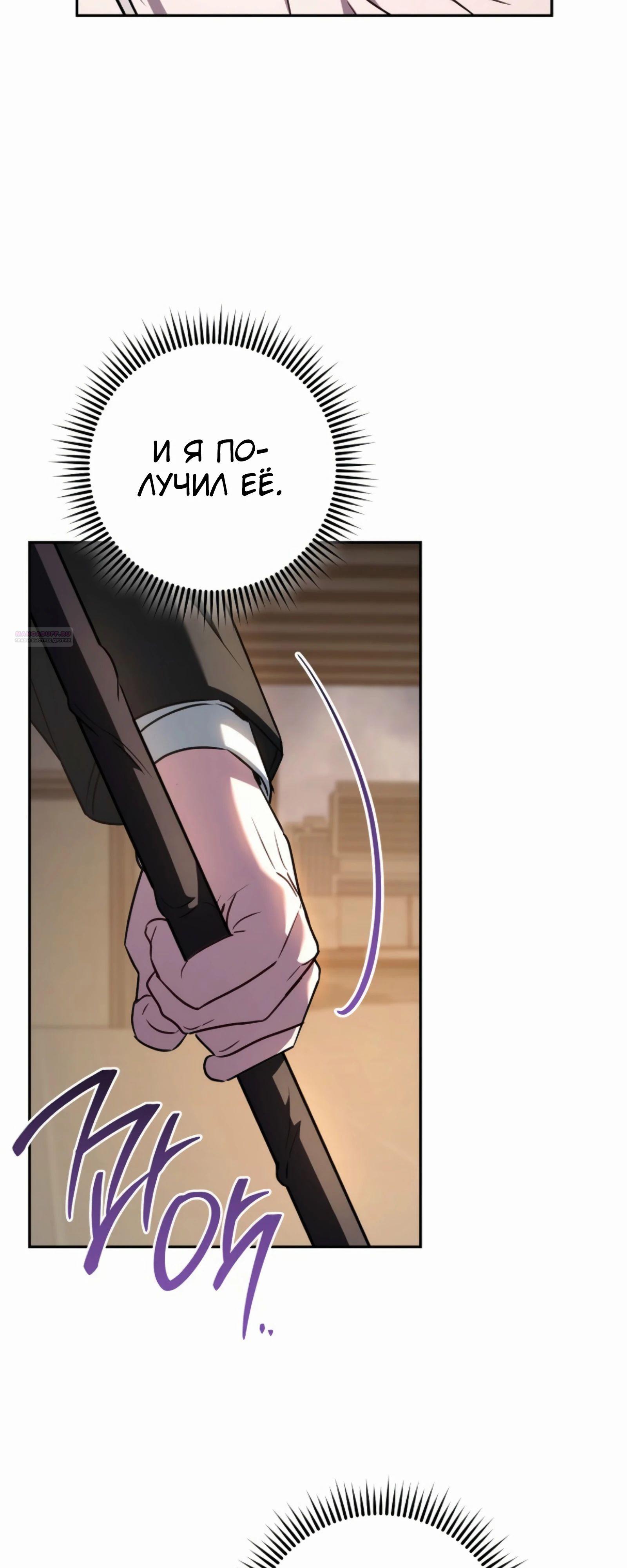 Манга Руководство по жизни для начинающих писателей - Глава 39 Страница 30