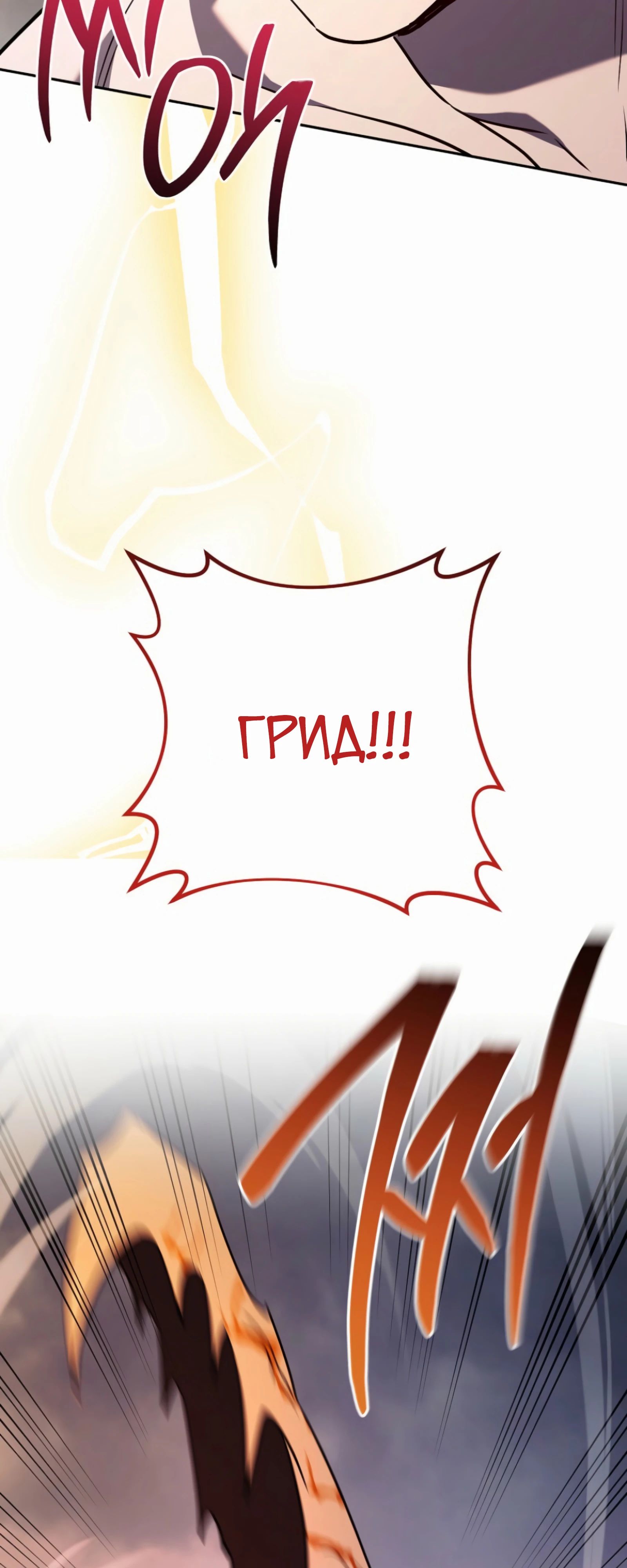 Манга Руководство по жизни для начинающих писателей - Глава 39 Страница 71