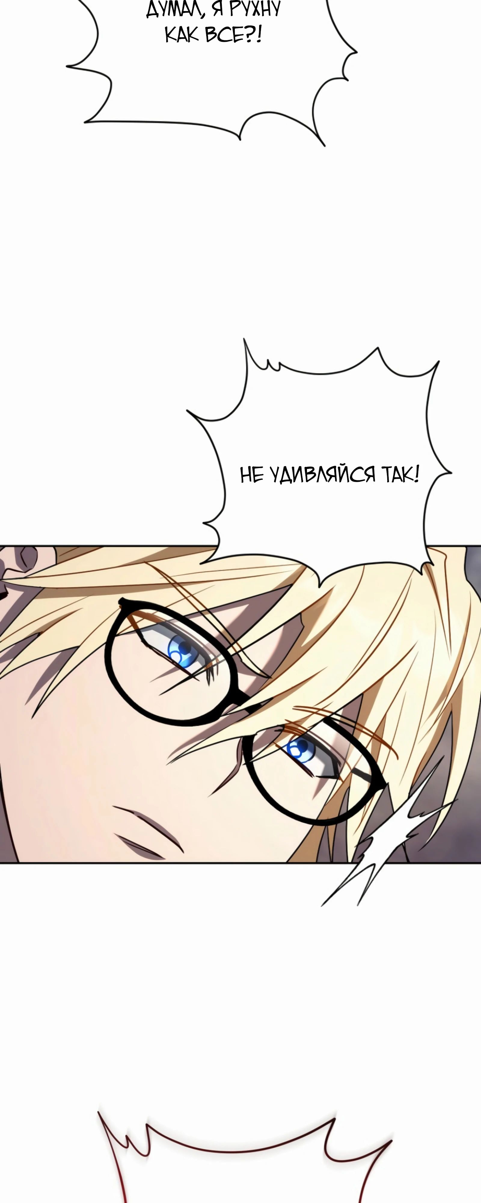 Манга Руководство по жизни для начинающих писателей - Глава 39 Страница 36