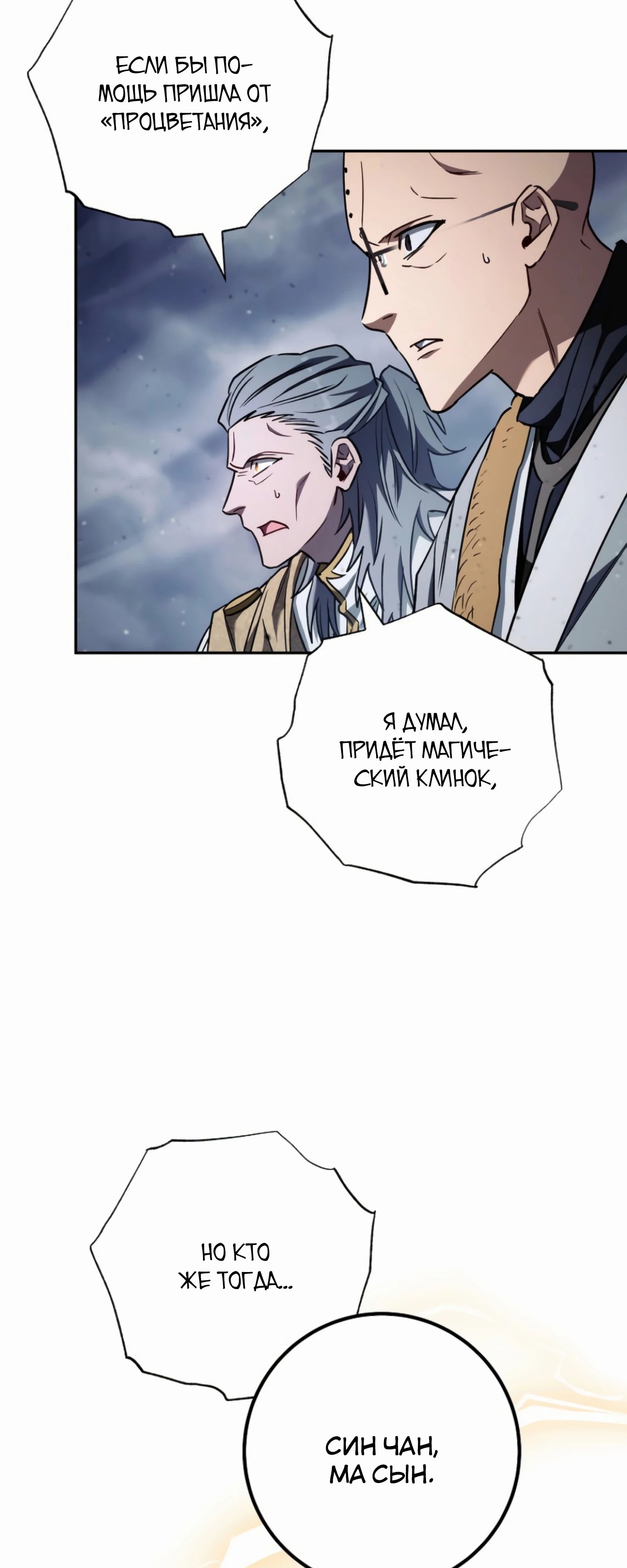 Манга Руководство по жизни для начинающих писателей - Глава 39 Страница 12