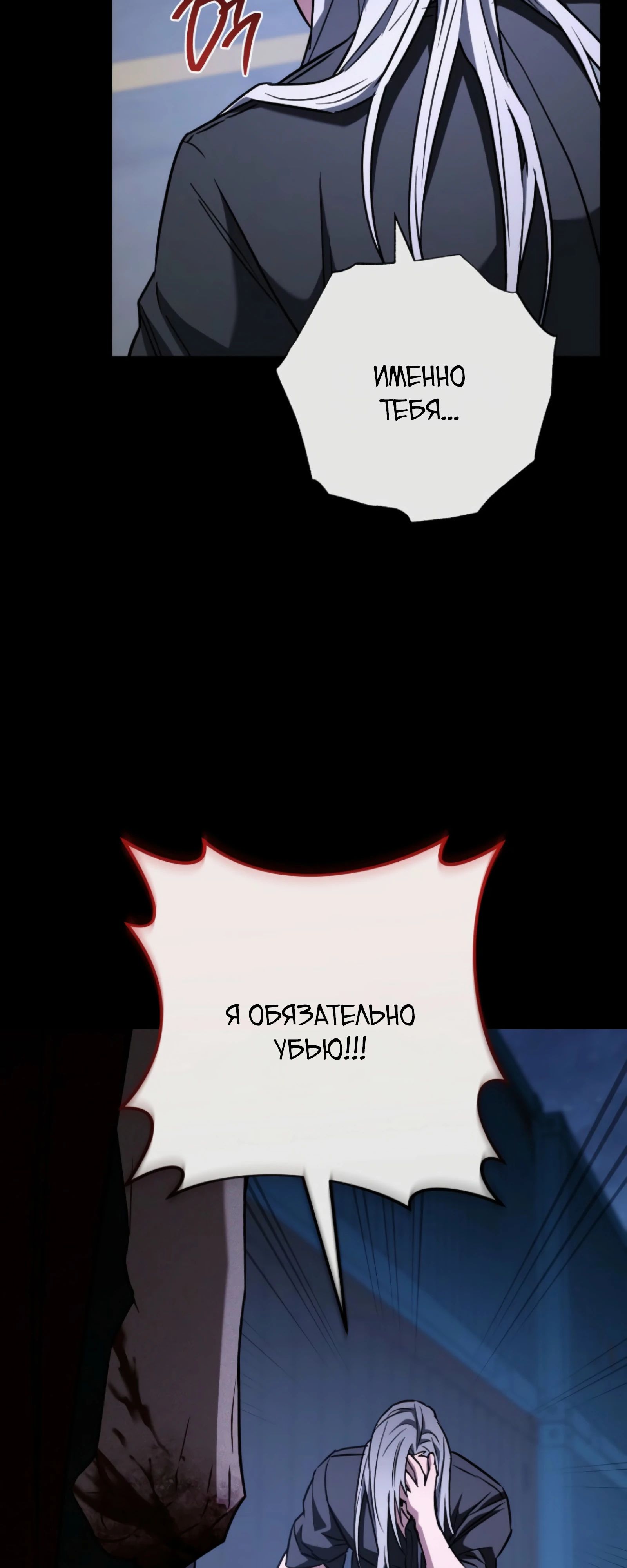 Манга Руководство по жизни для начинающих писателей - Глава 39 Страница 23