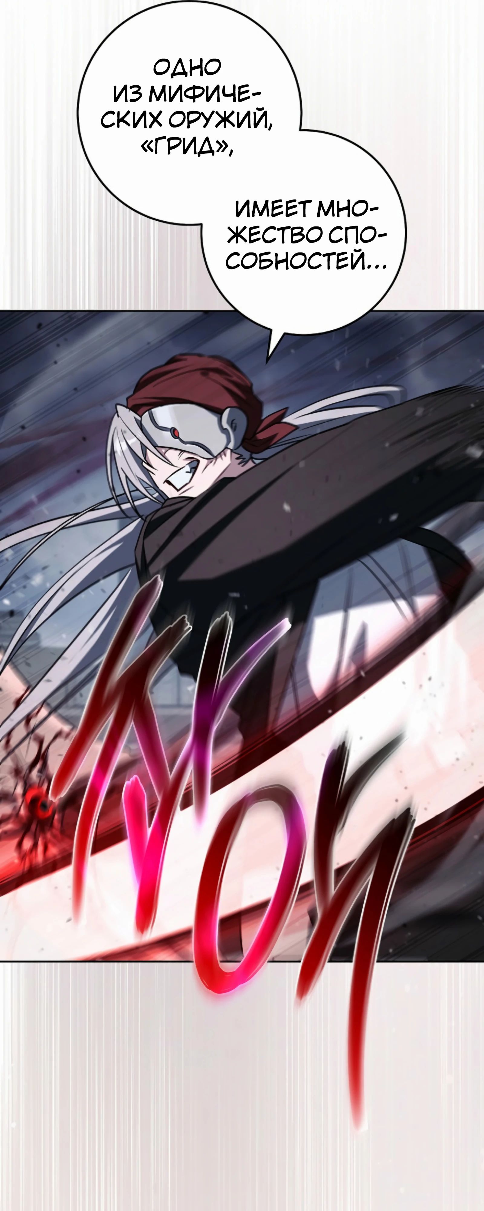 Манга Руководство по жизни для начинающих писателей - Глава 39 Страница 48