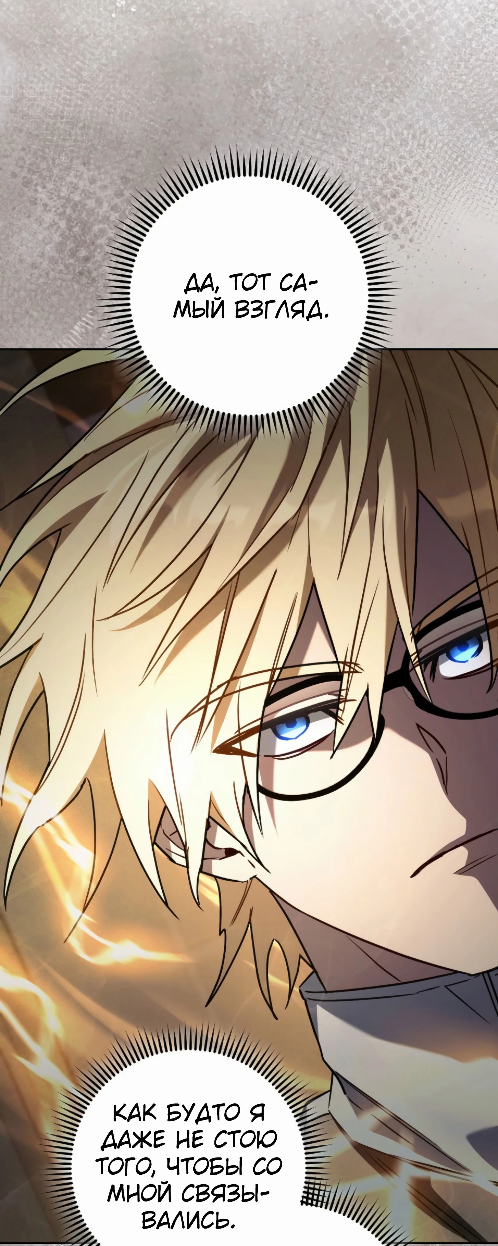 Манга Руководство по жизни для начинающих писателей - Глава 39 Страница 28