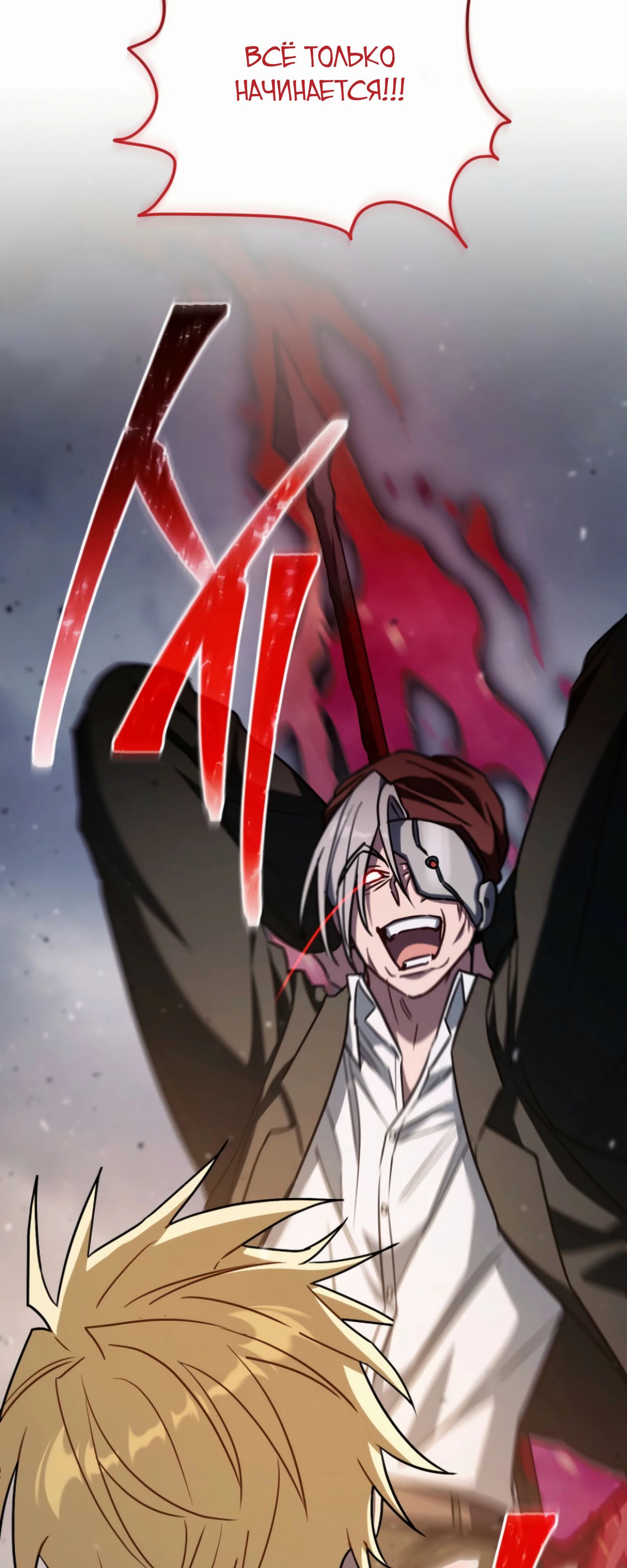 Манга Руководство по жизни для начинающих писателей - Глава 39 Страница 37