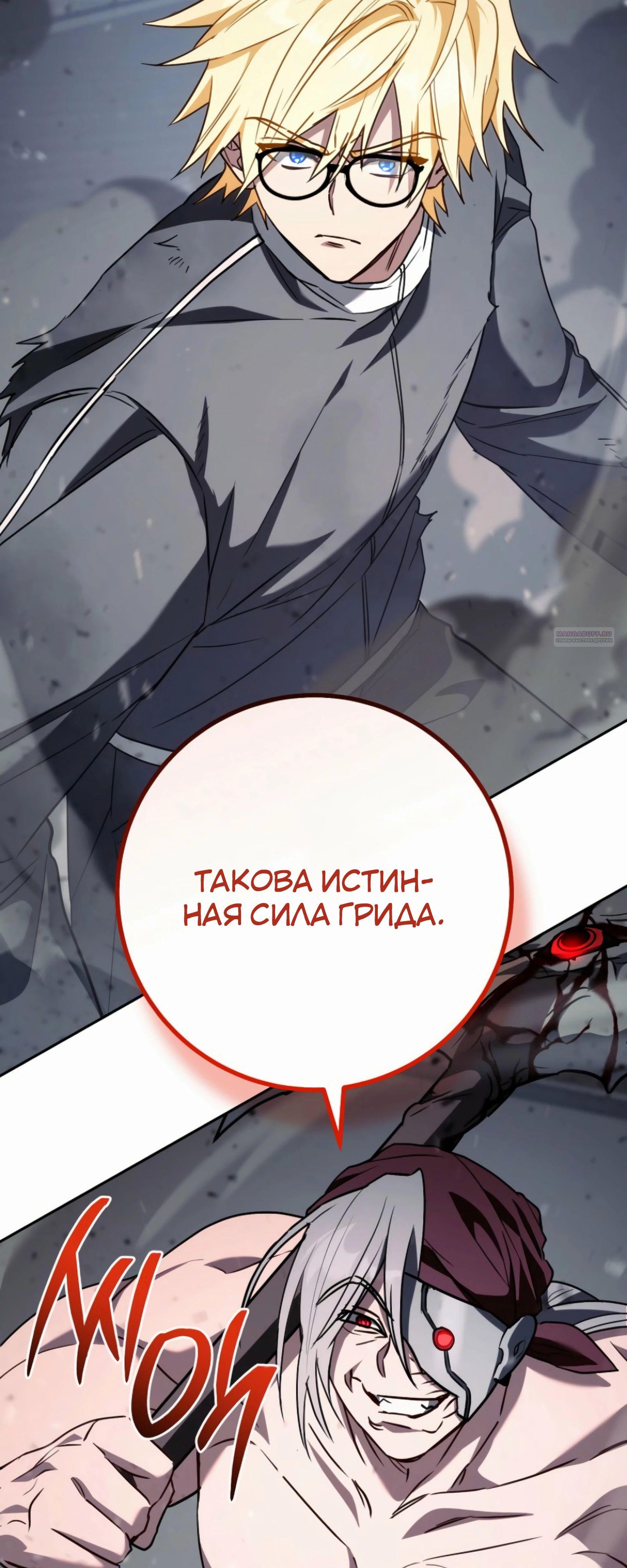 Манга Руководство по жизни для начинающих писателей - Глава 39 Страница 82