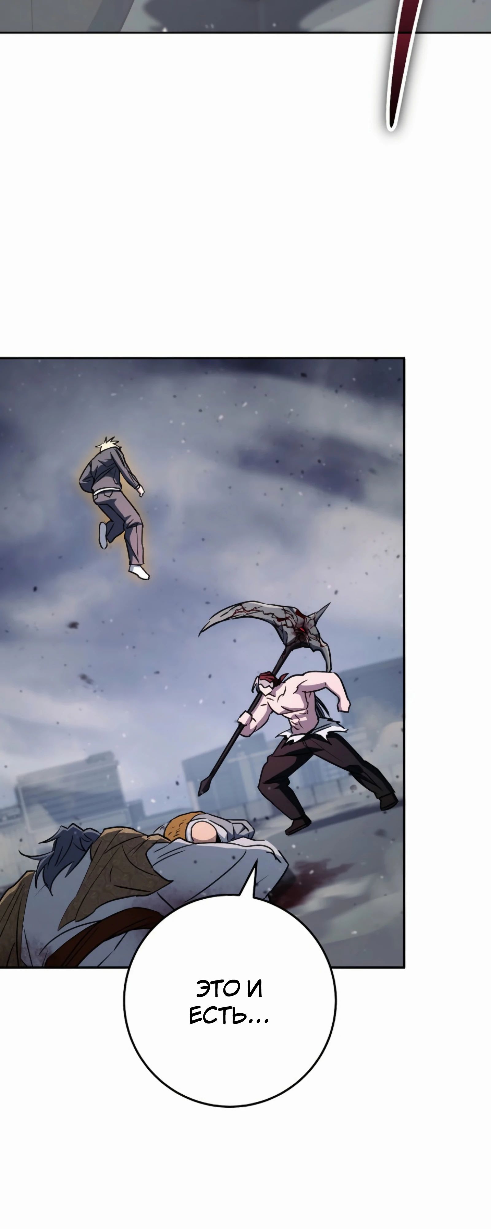 Манга Руководство по жизни для начинающих писателей - Глава 39 Страница 57