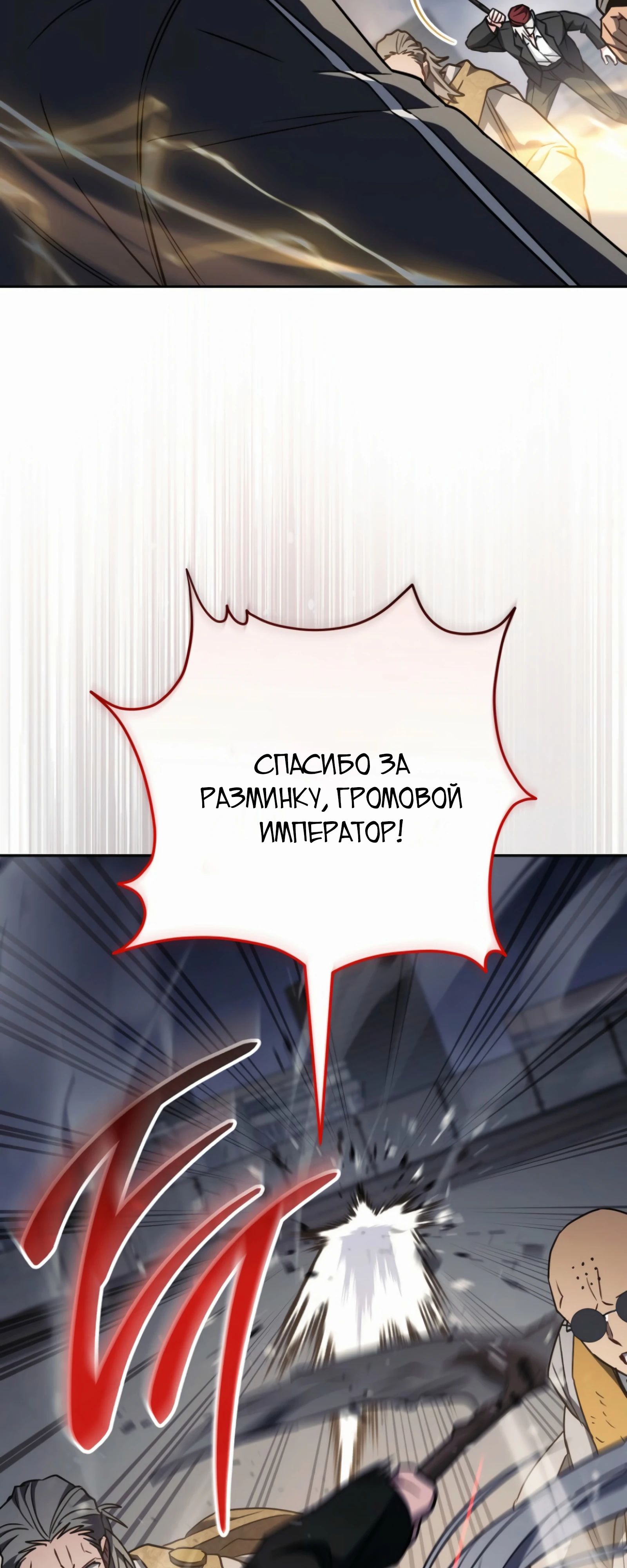 Манга Руководство по жизни для начинающих писателей - Глава 39 Страница 32