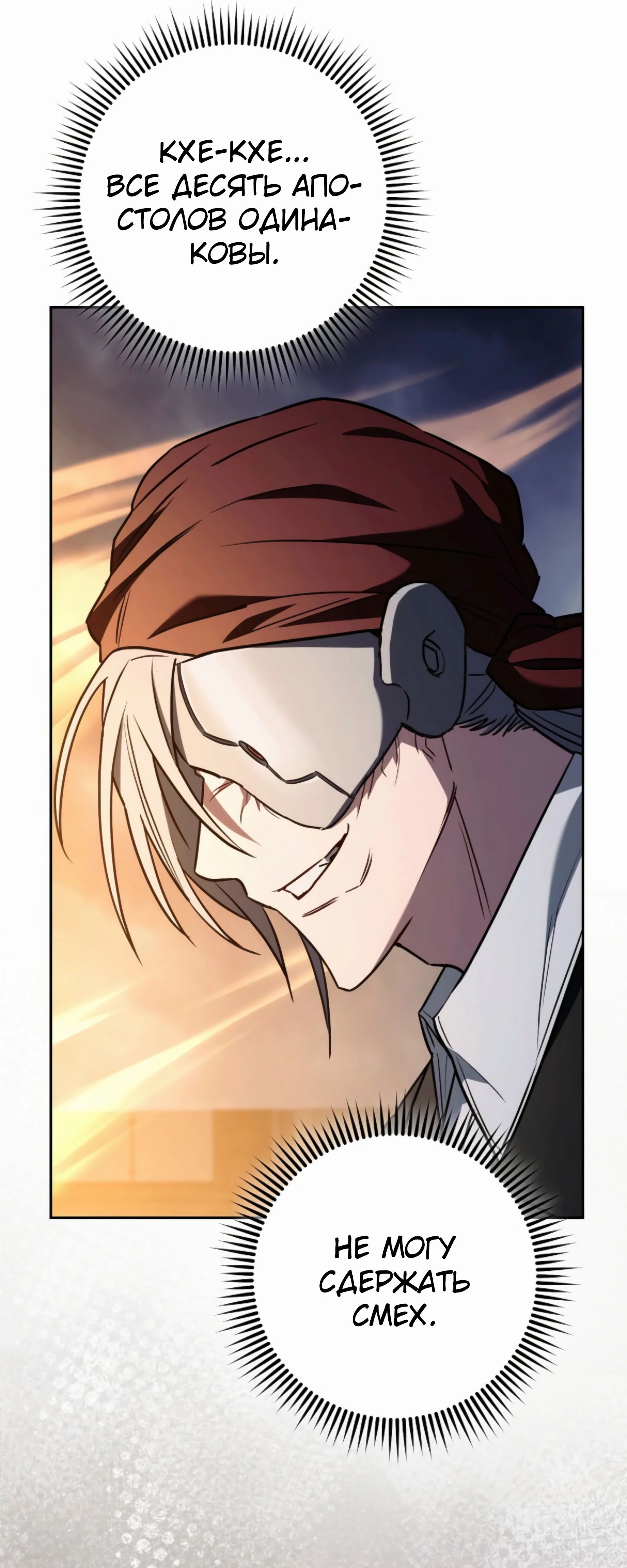 Манга Руководство по жизни для начинающих писателей - Глава 39 Страница 27