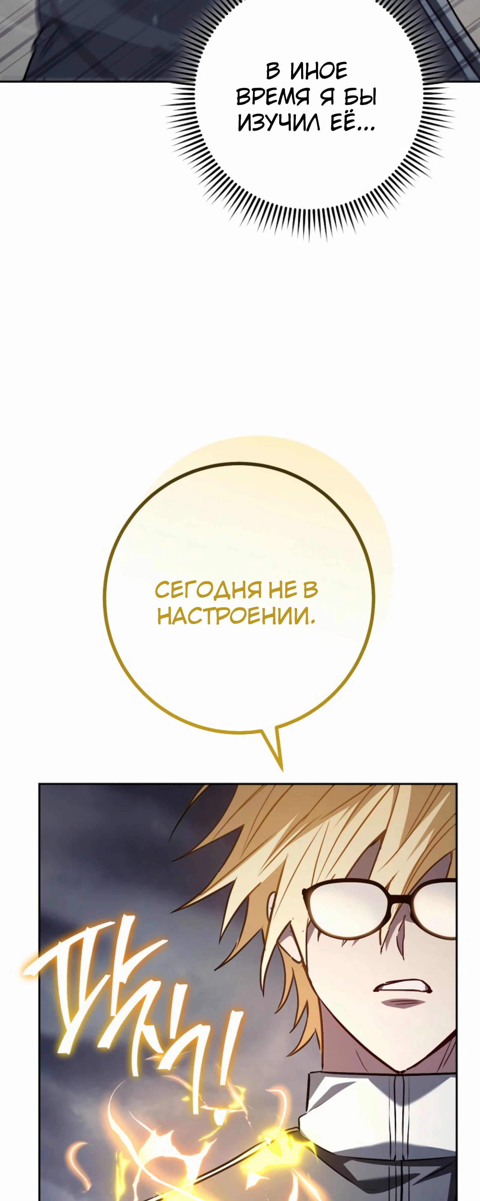 Манга Руководство по жизни для начинающих писателей - Глава 39 Страница 68